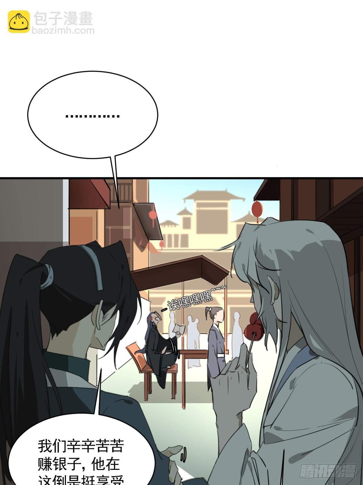 变装耍人