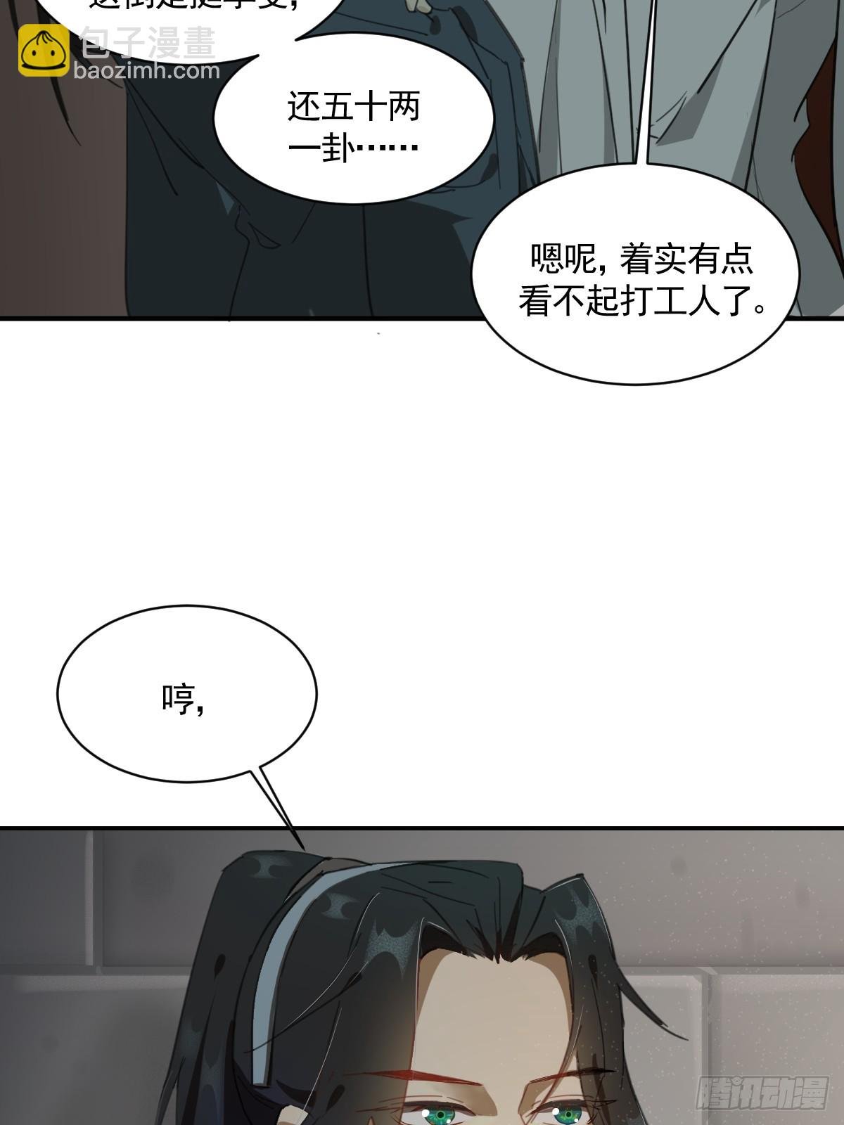 变装耍人