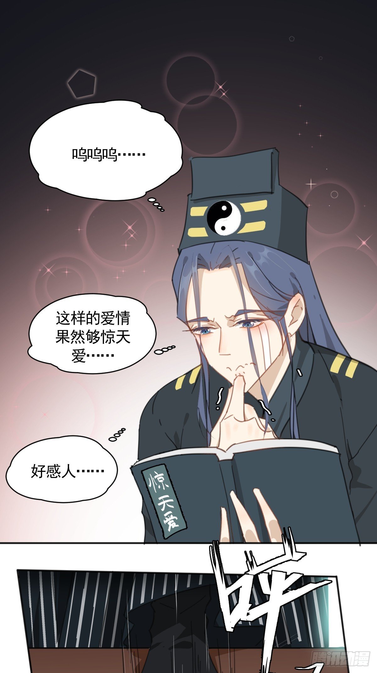 变装耍人