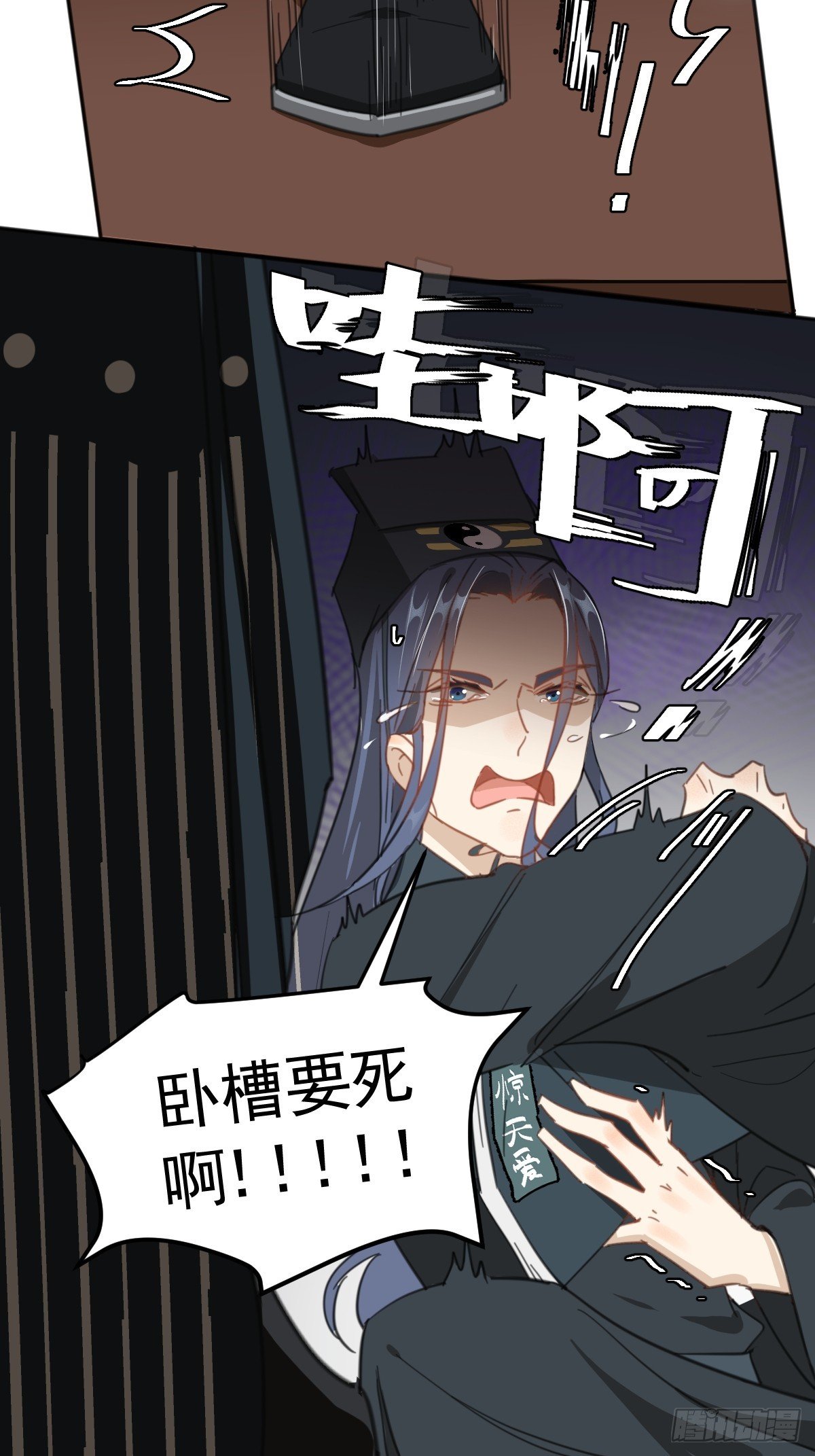 变装耍人