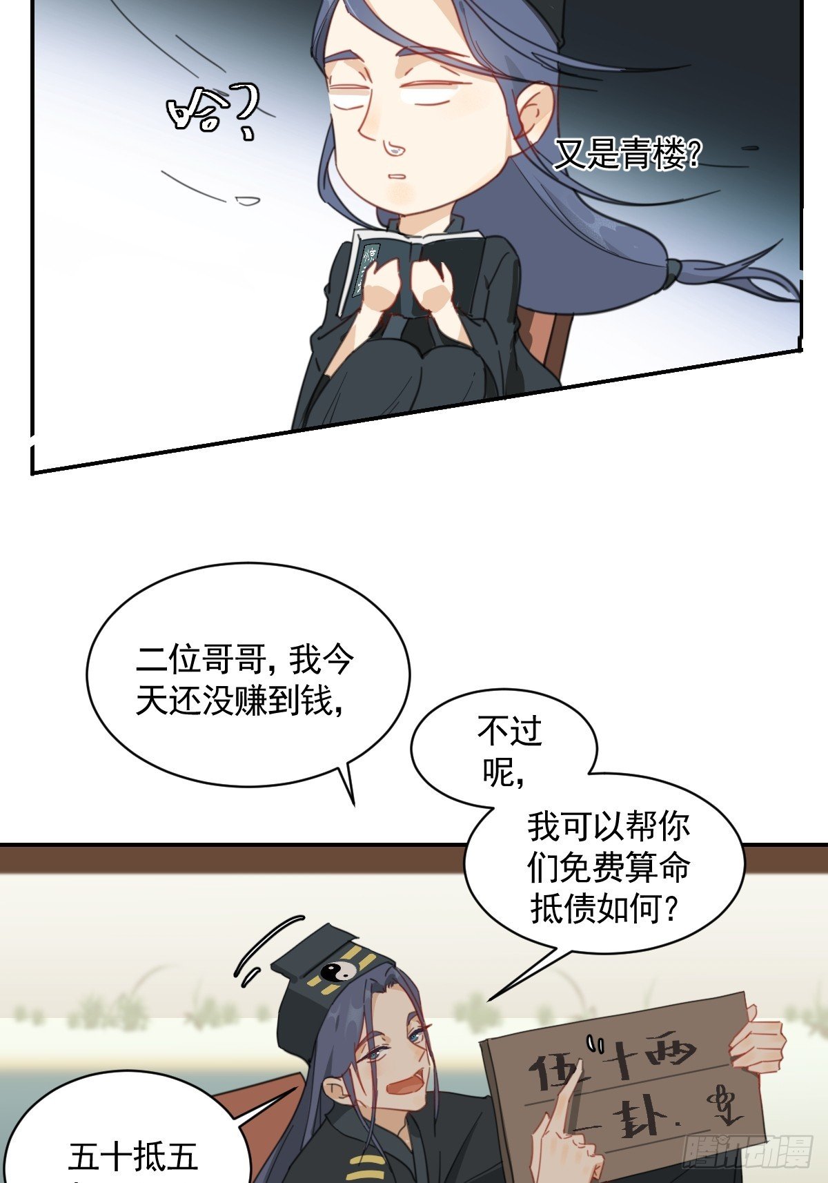 变装耍人