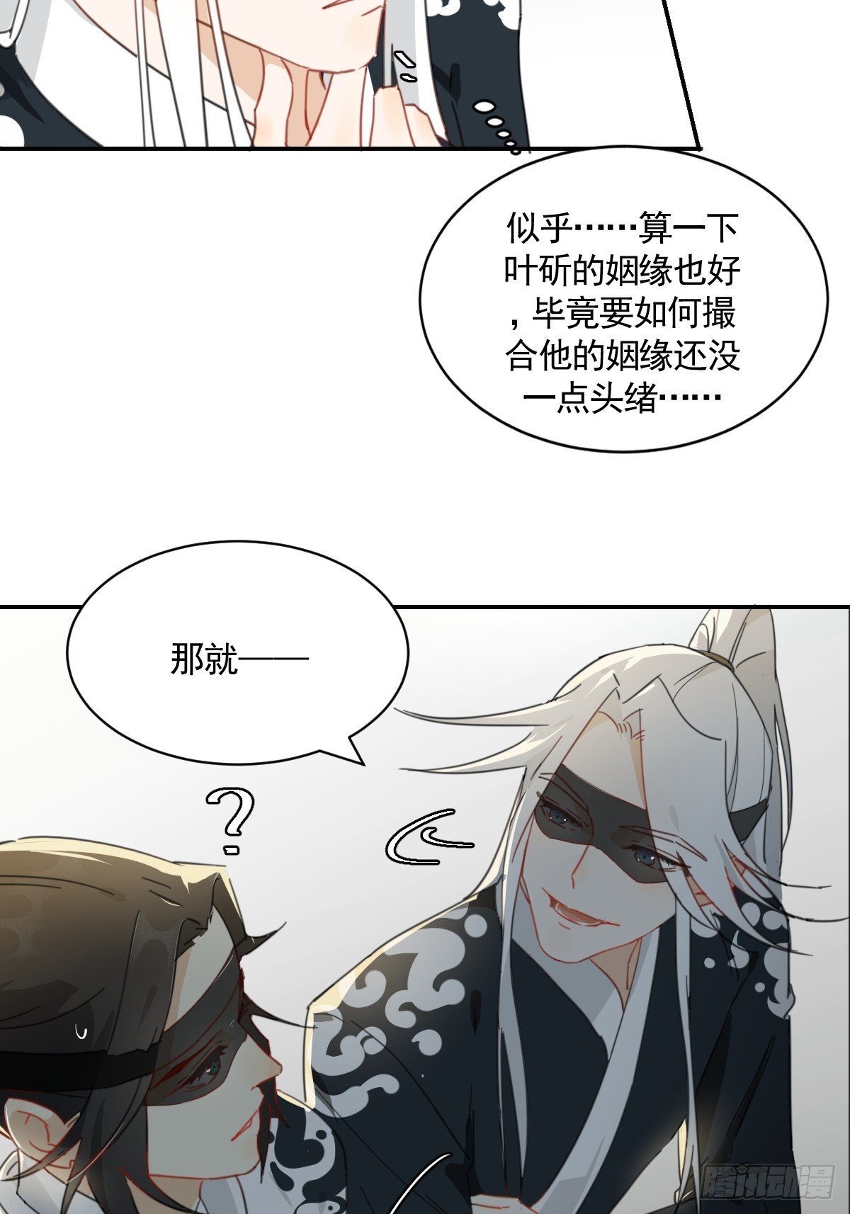 变装耍人