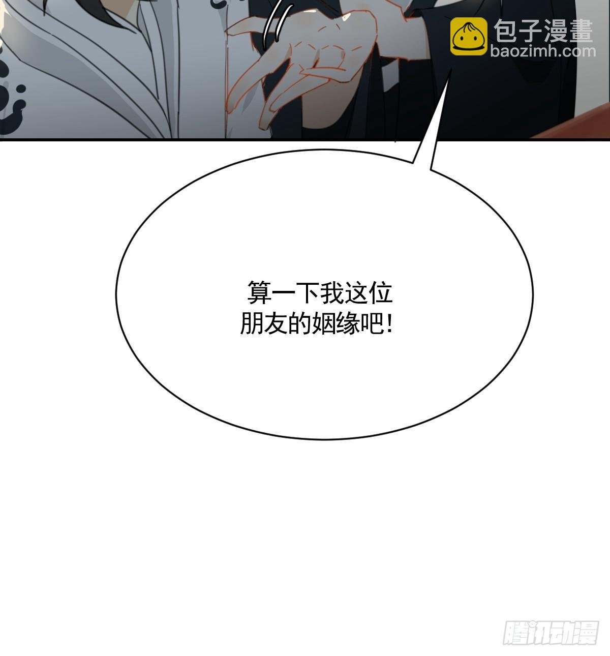 变装耍人