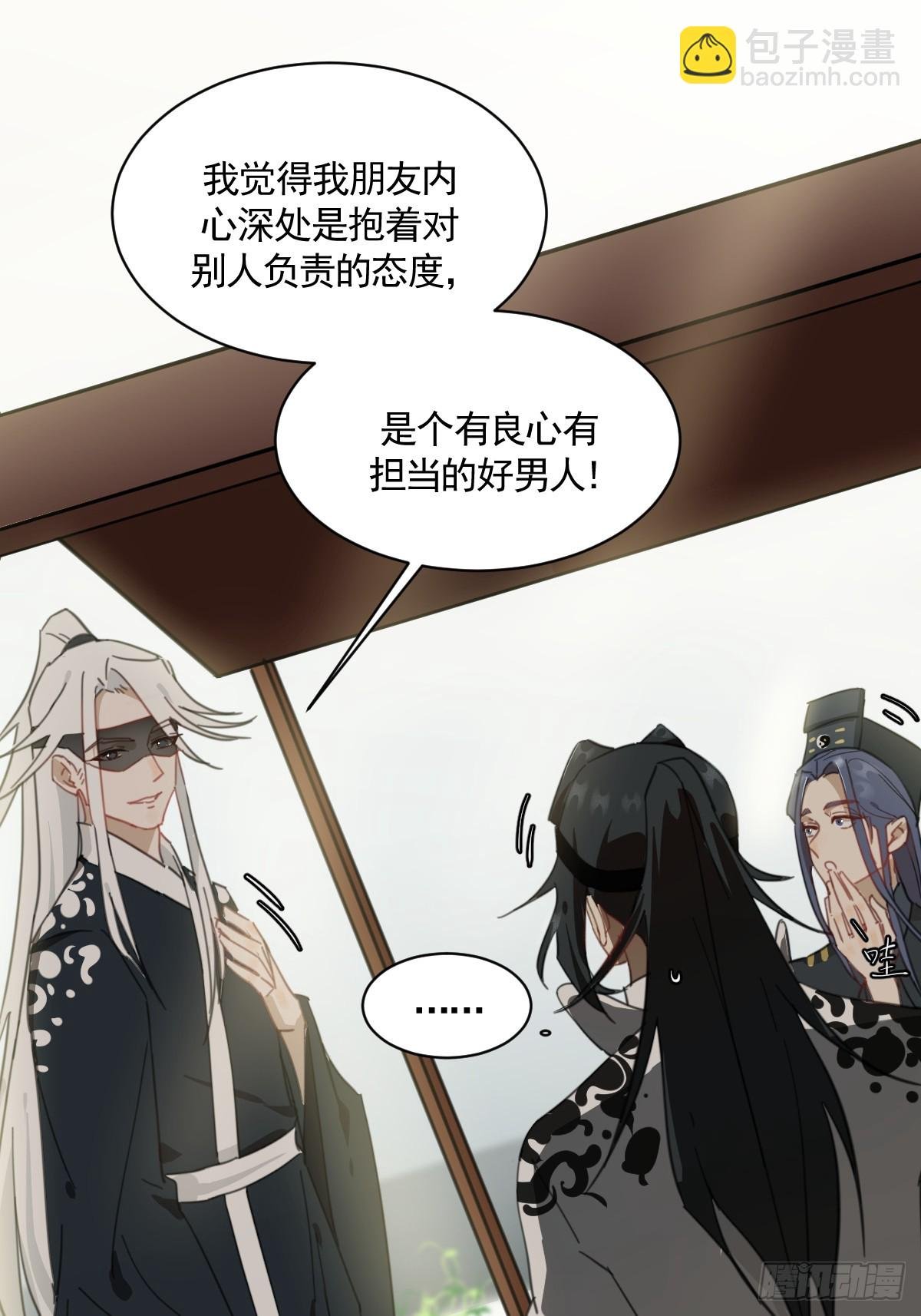 变装耍人