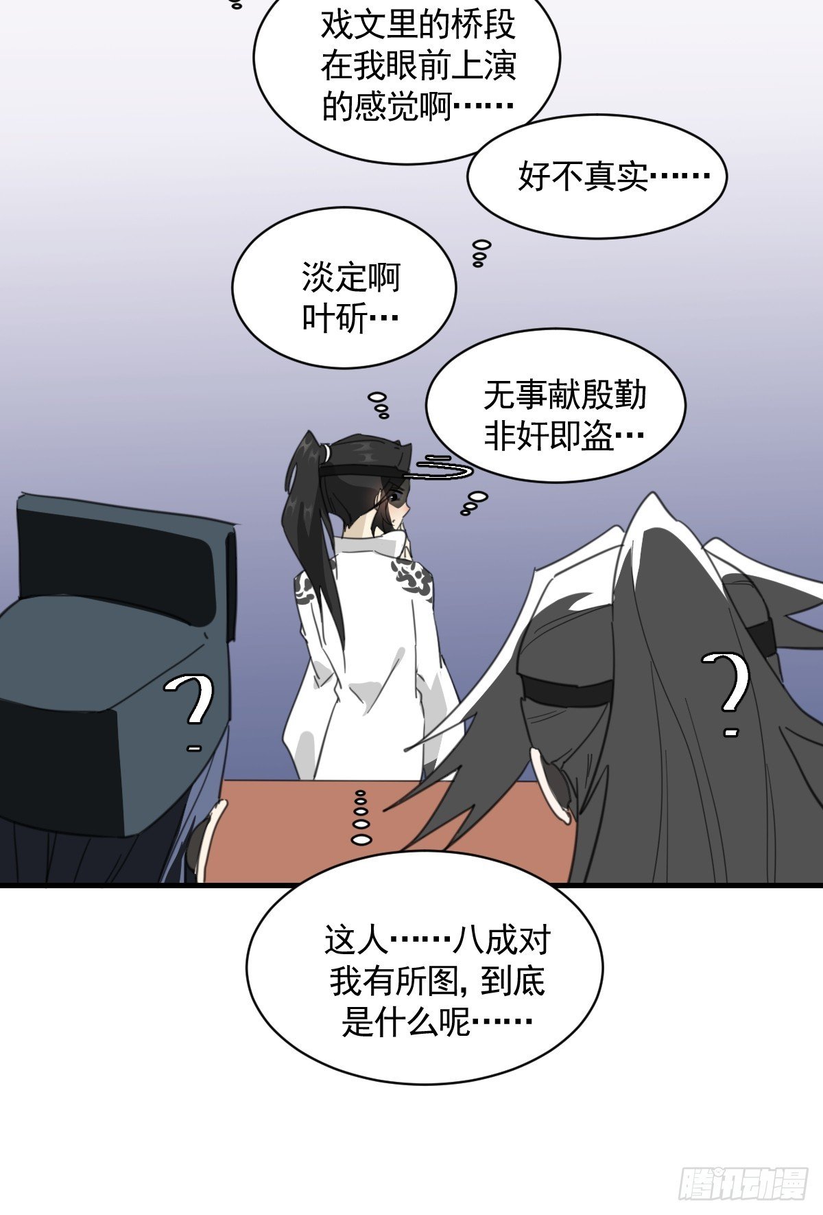 变装耍人