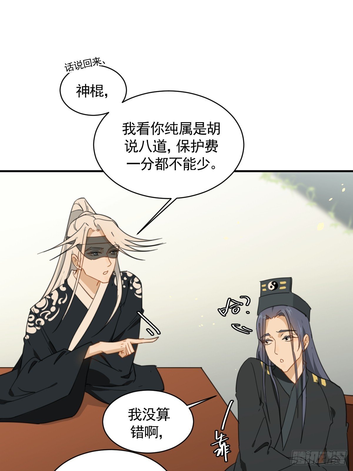 变装耍人
