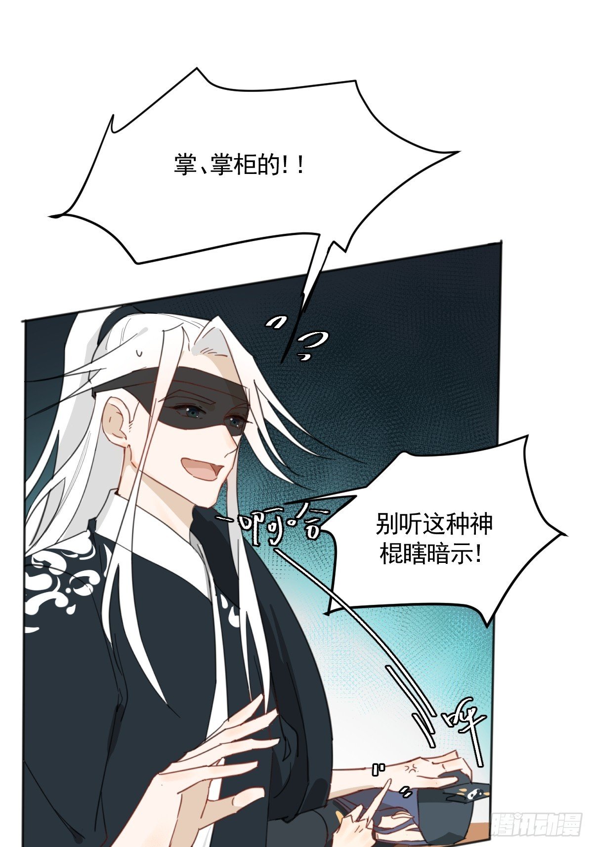 变装耍人
