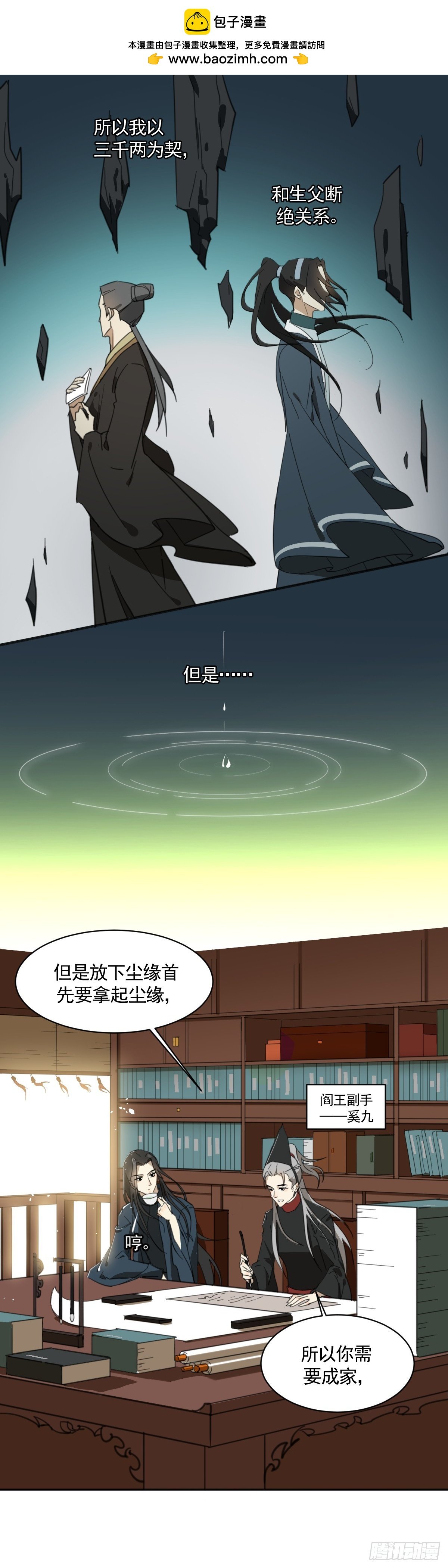 掌柜欲迎亲