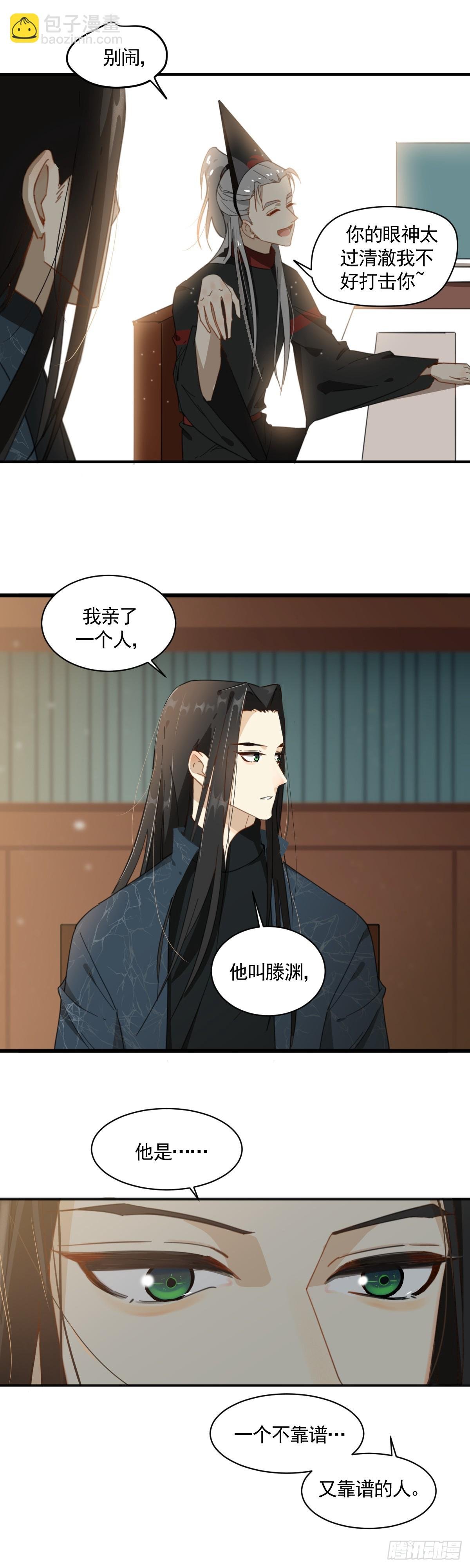 掌柜欲迎亲