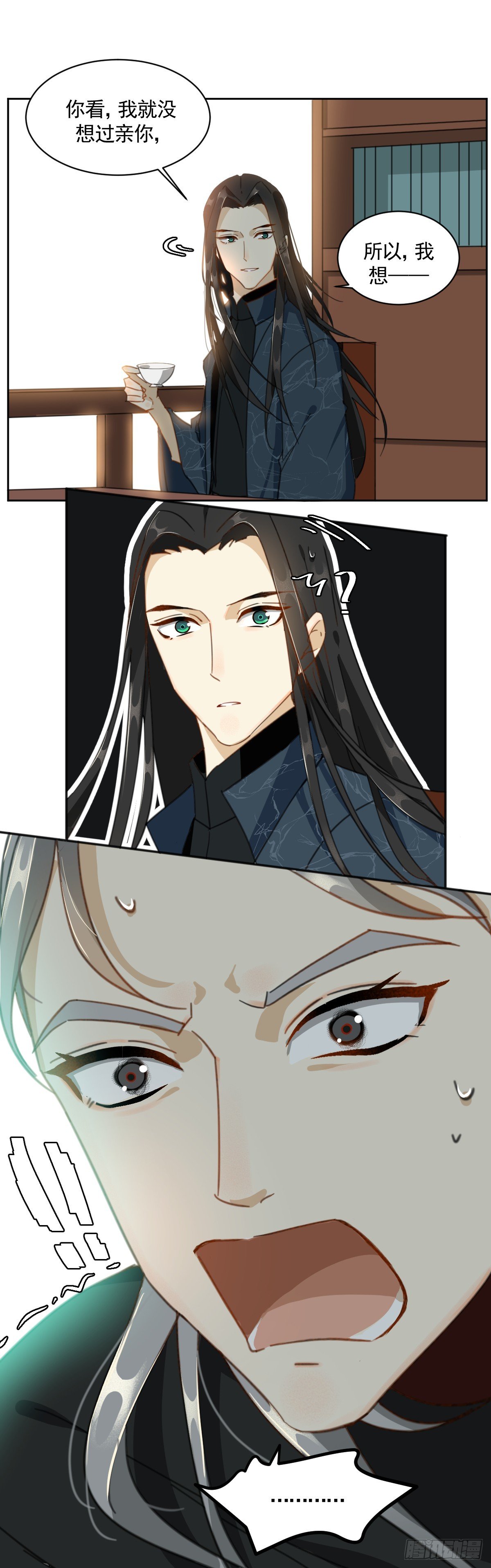 掌柜欲迎亲