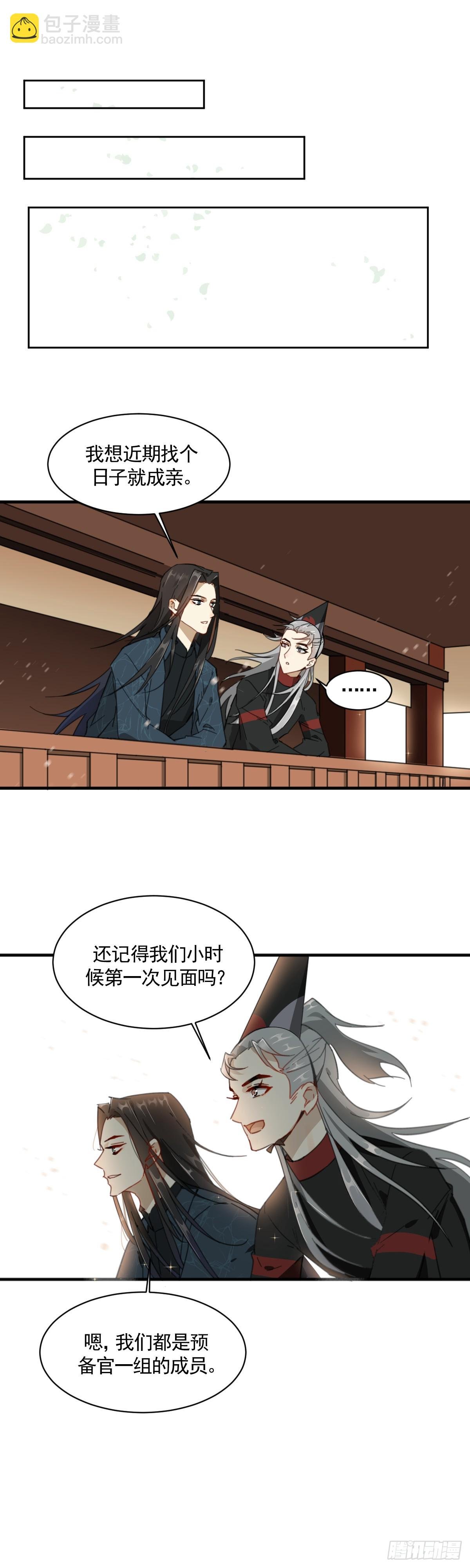 掌柜欲迎亲