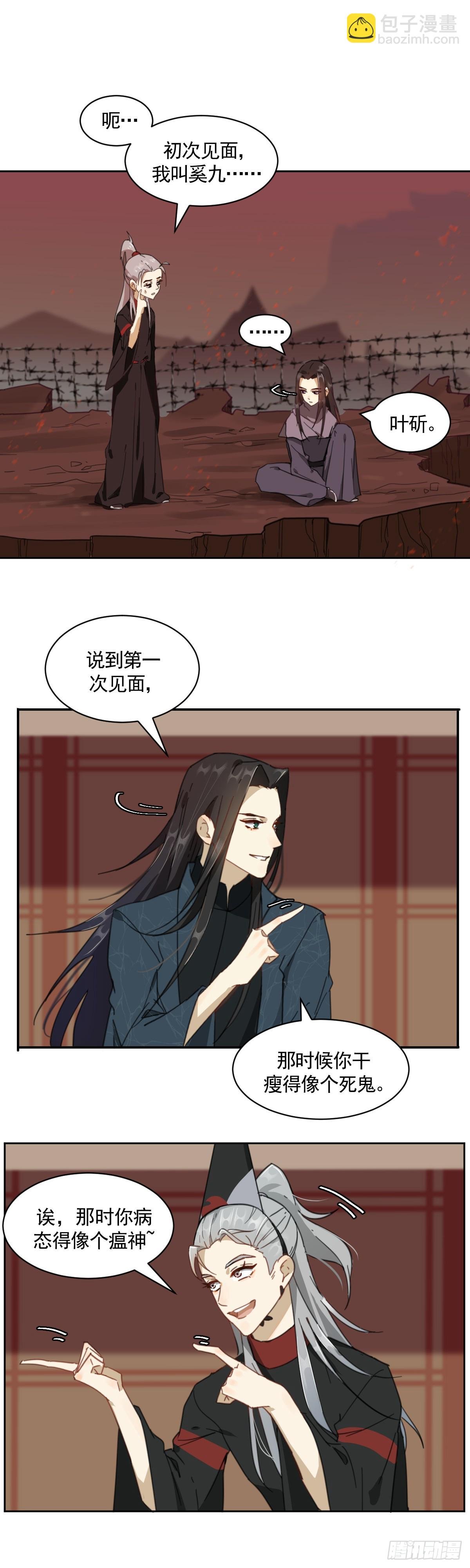 掌柜欲迎亲