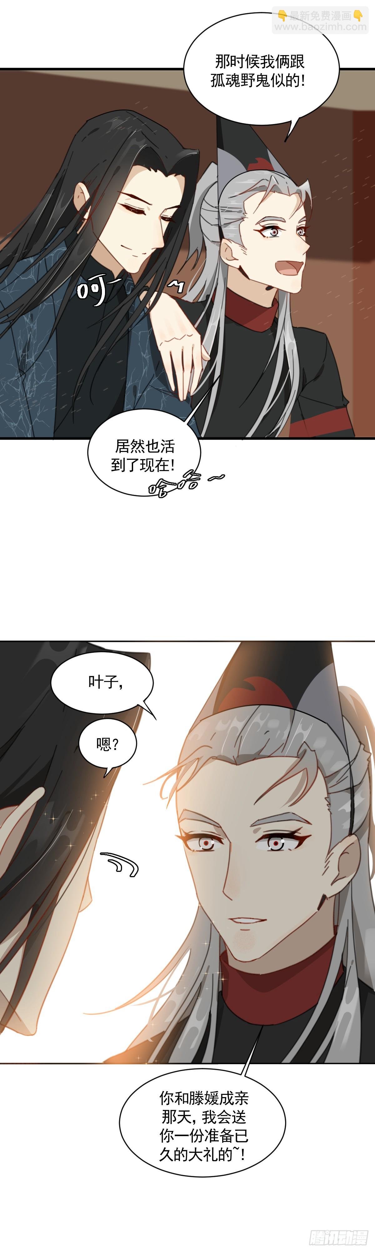 掌柜欲迎亲