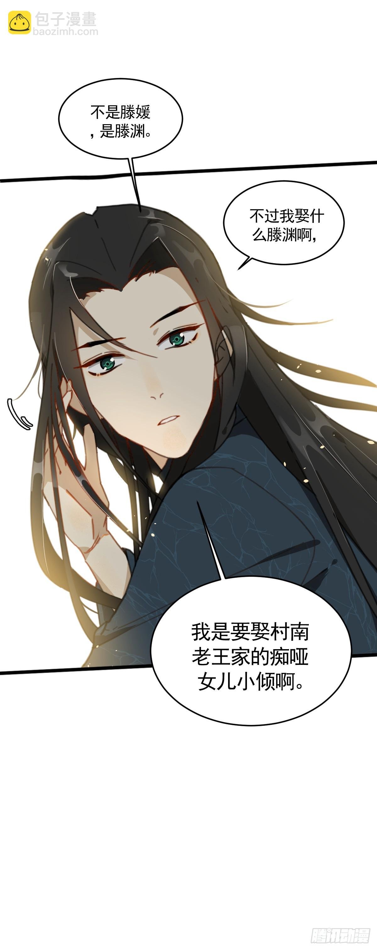 掌柜欲迎亲