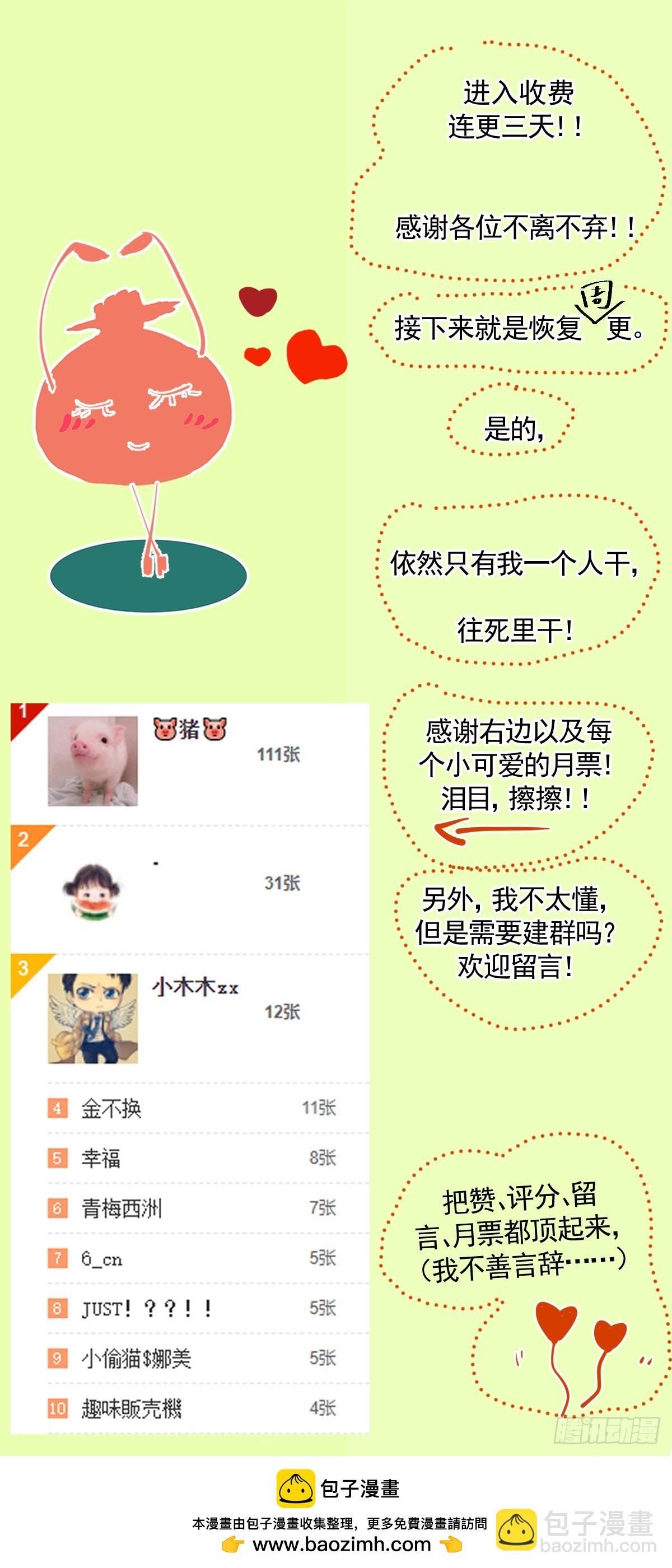 掌柜欲迎亲
