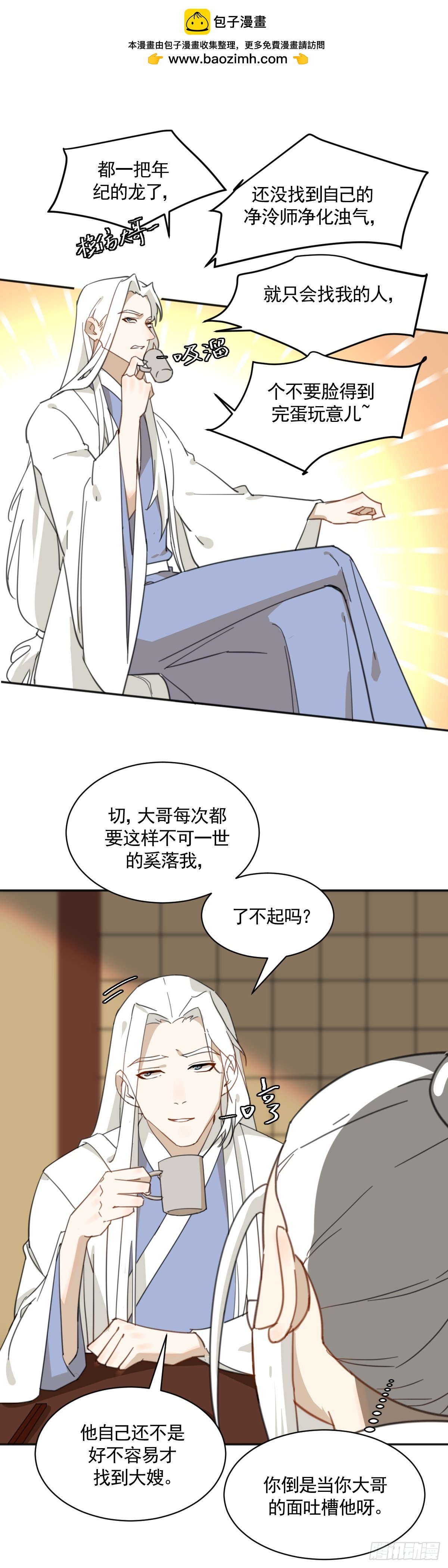 临时工老滕被赶