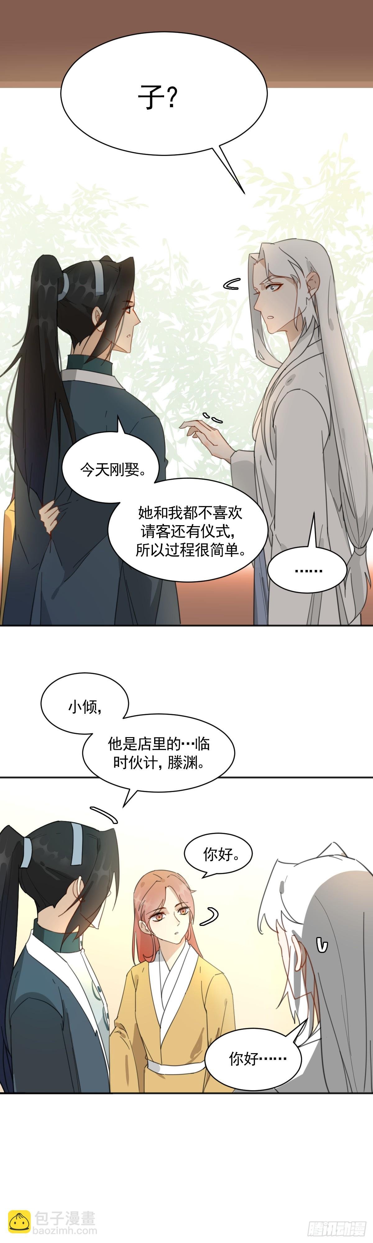 临时工老滕被赶