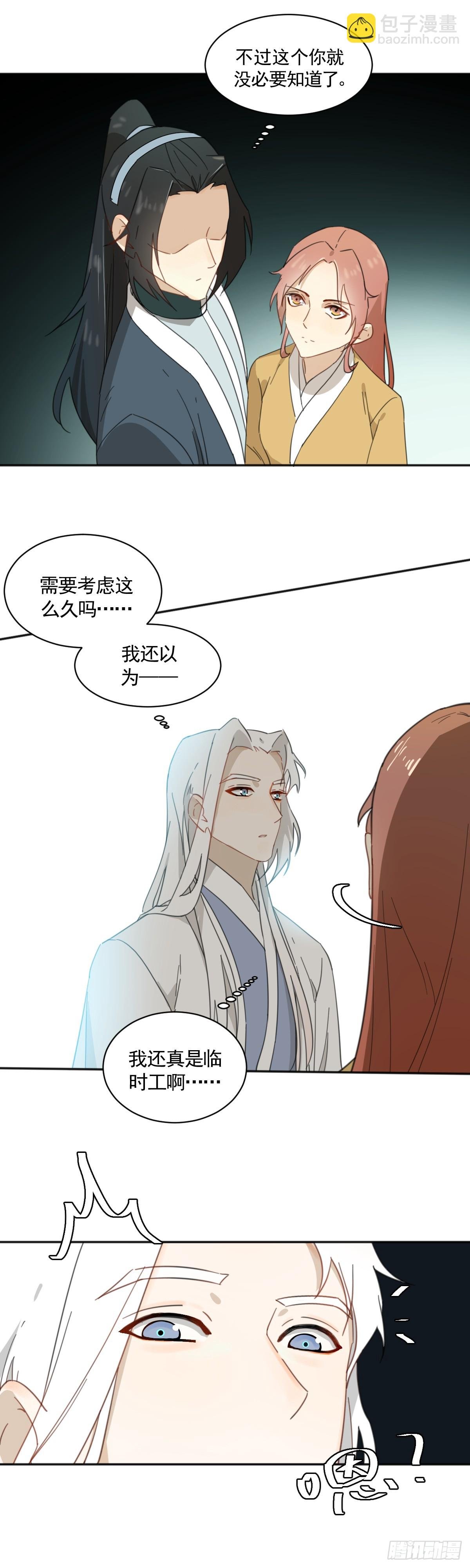 临时工老滕被赶