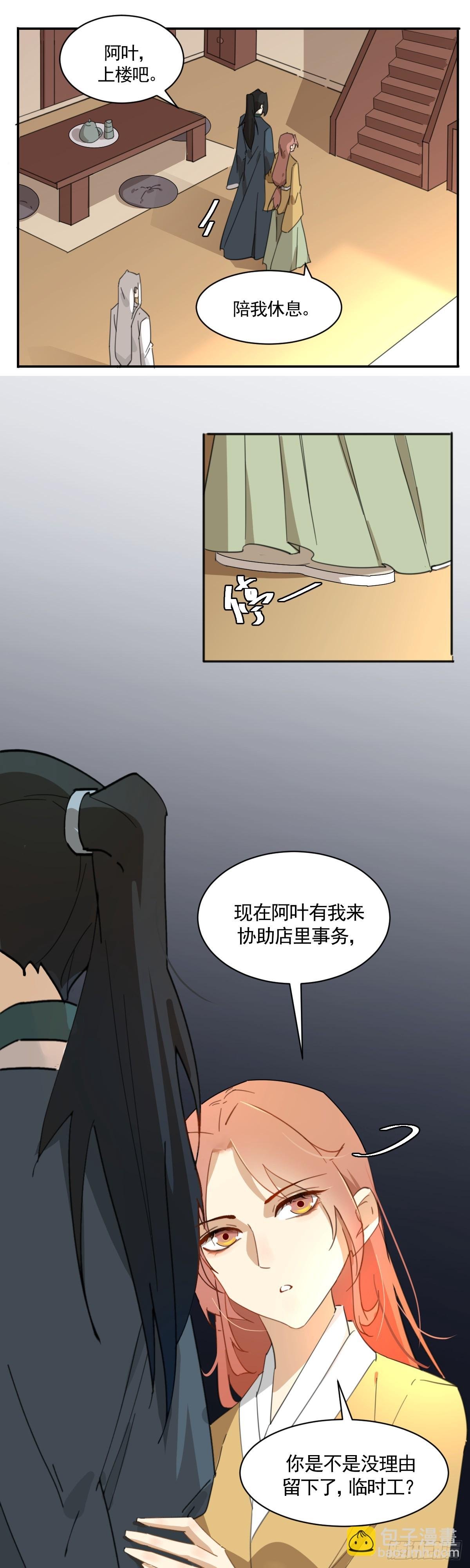 临时工老滕被赶