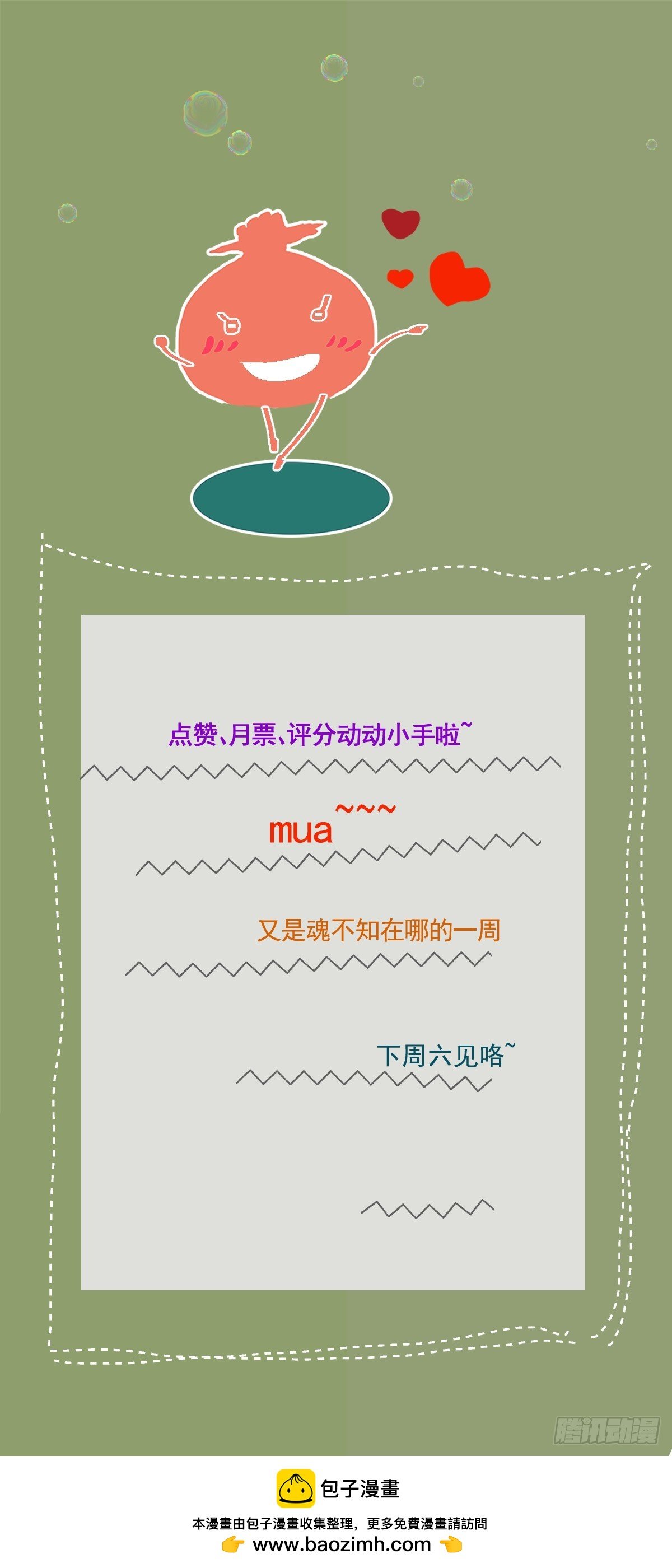 临时工老滕被赶