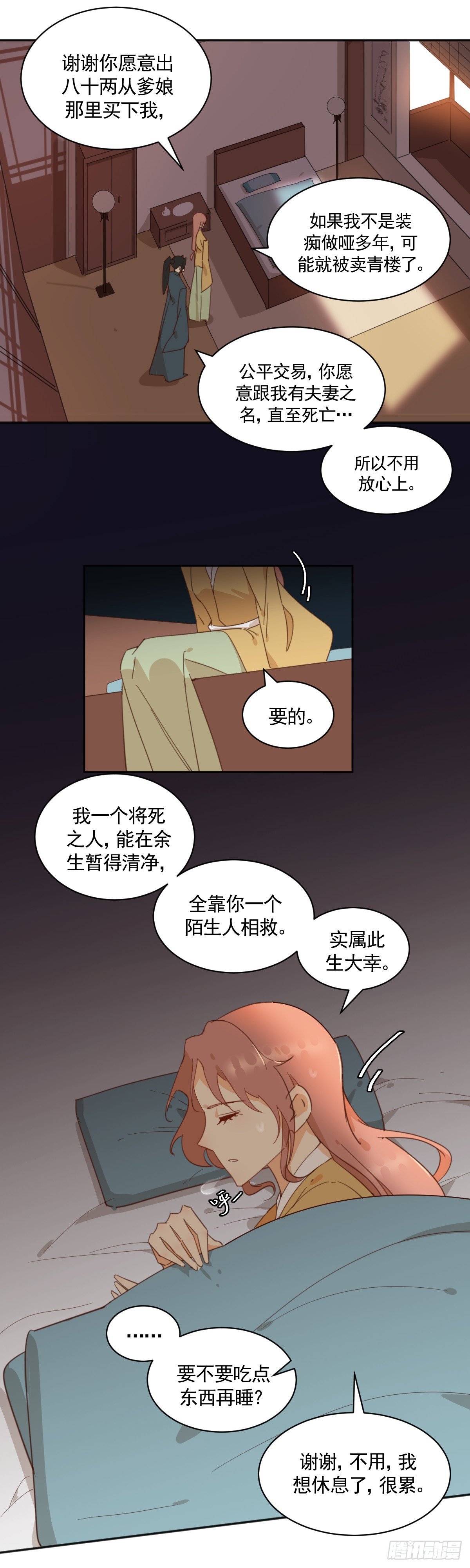 安慰临时工了