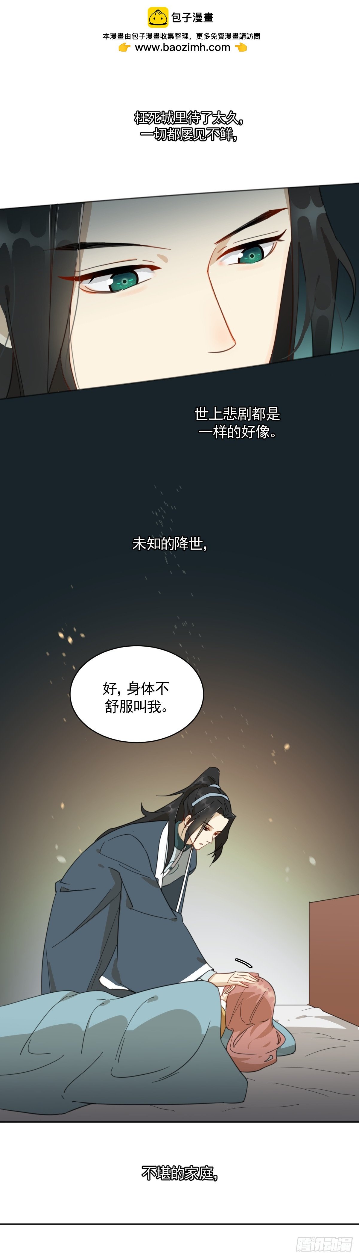 安慰临时工了