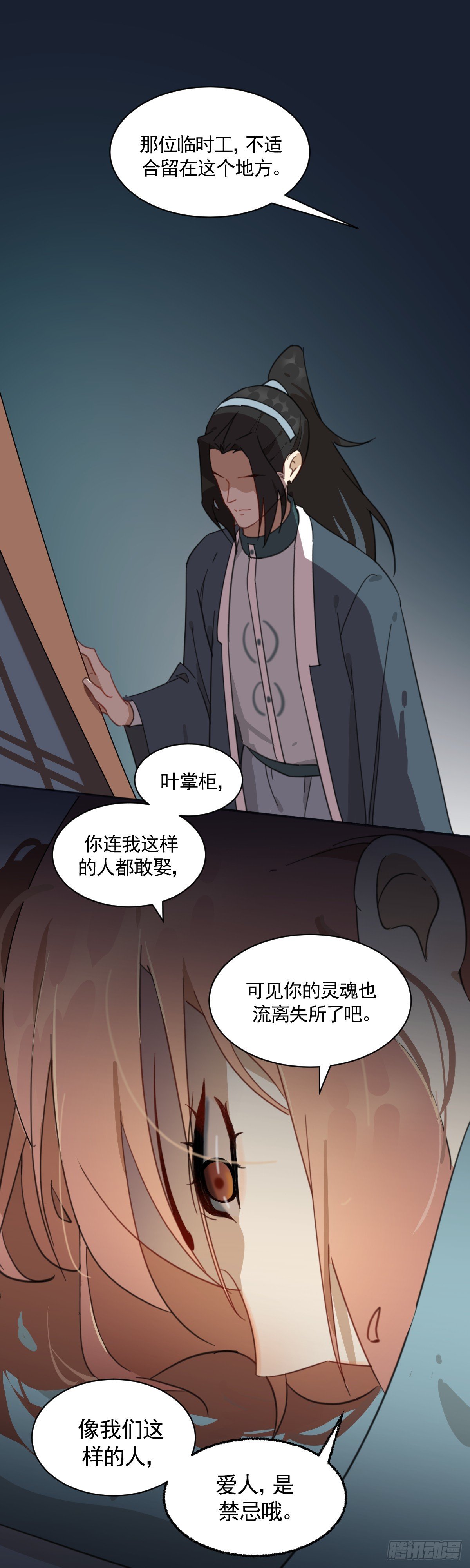 安慰临时工了