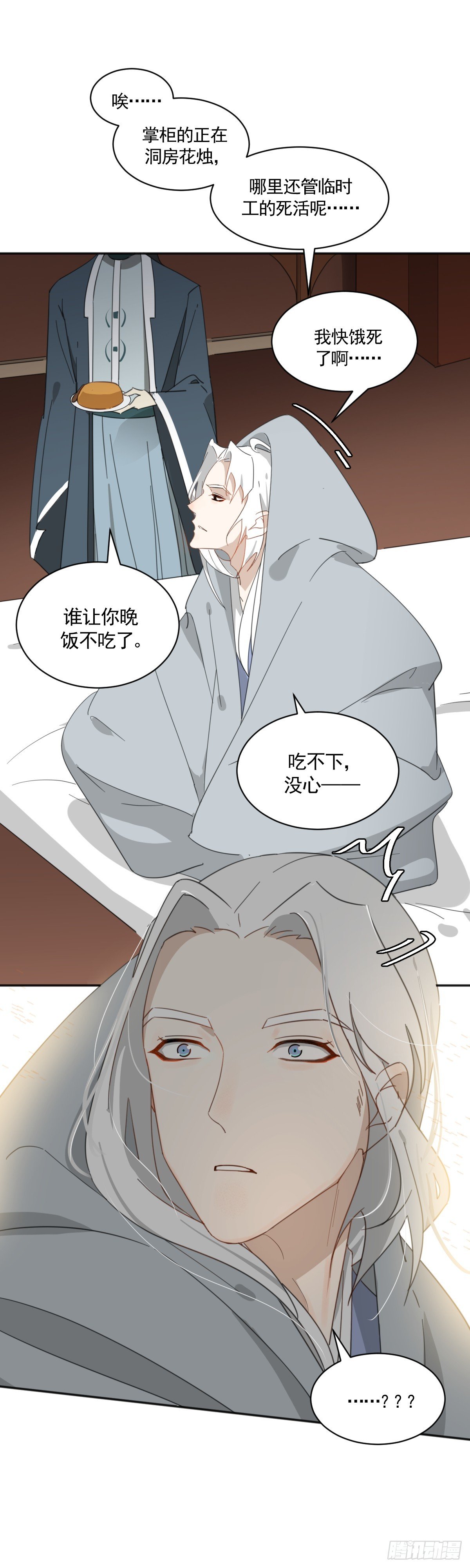 安慰临时工了