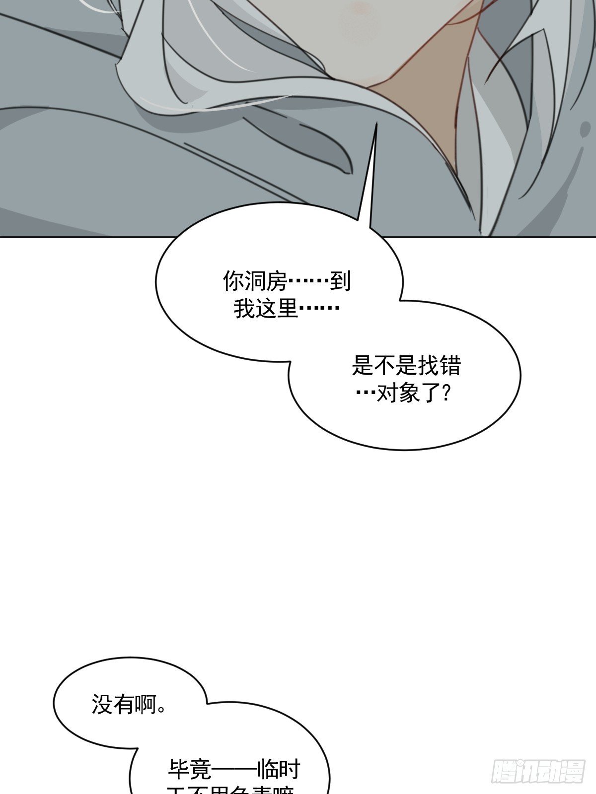安慰临时工了