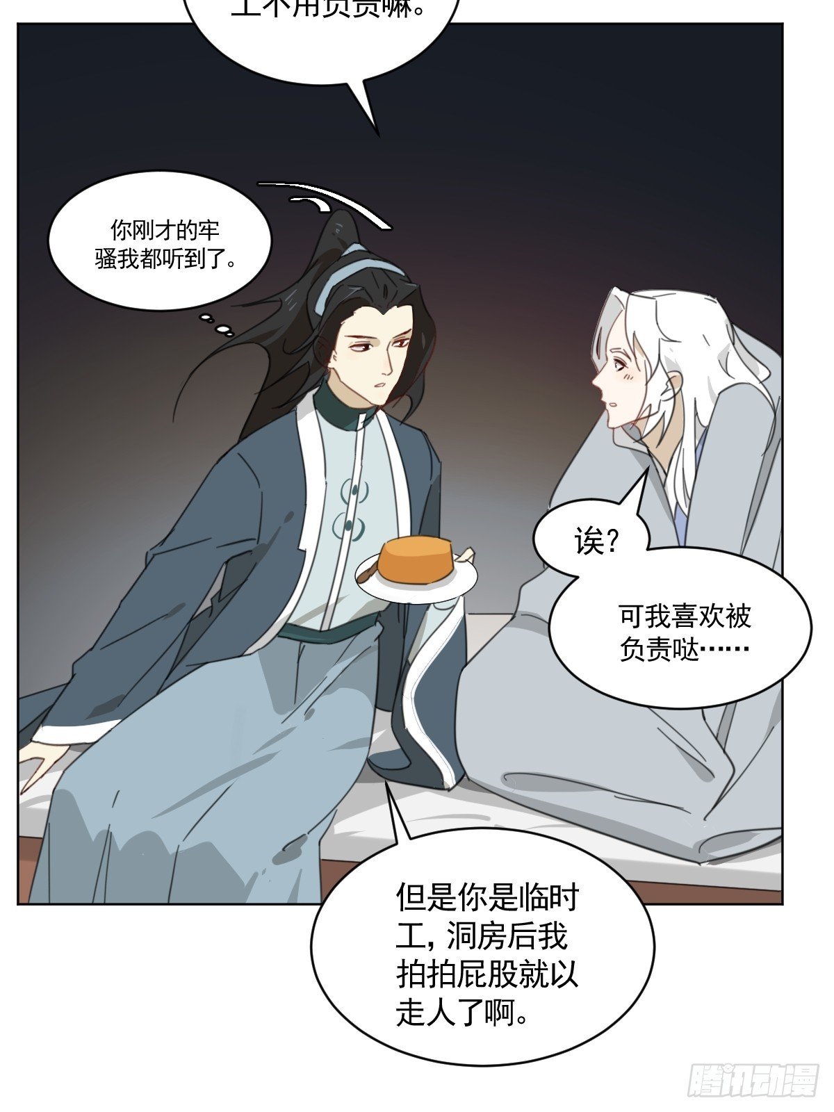 安慰临时工了