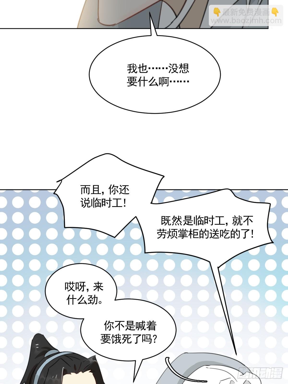 安慰临时工了