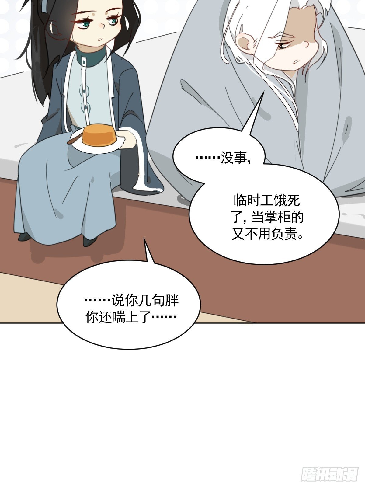 安慰临时工了