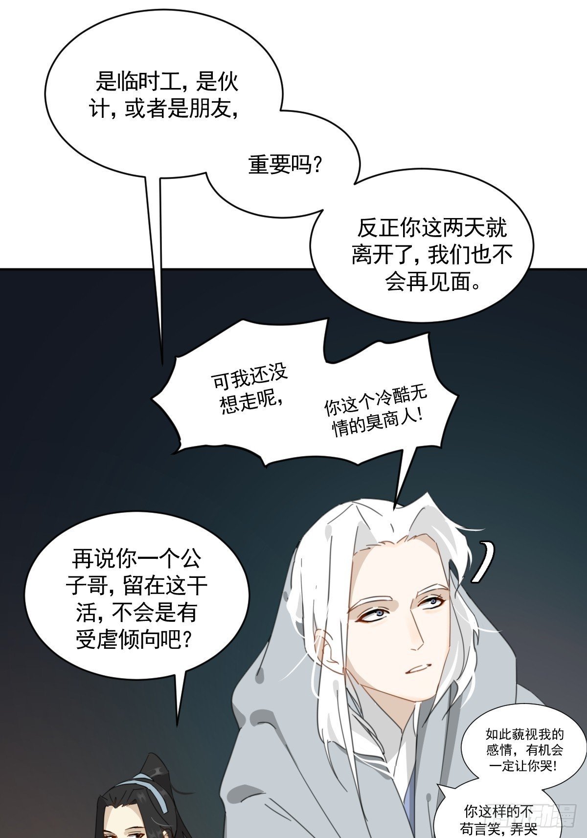 安慰临时工了