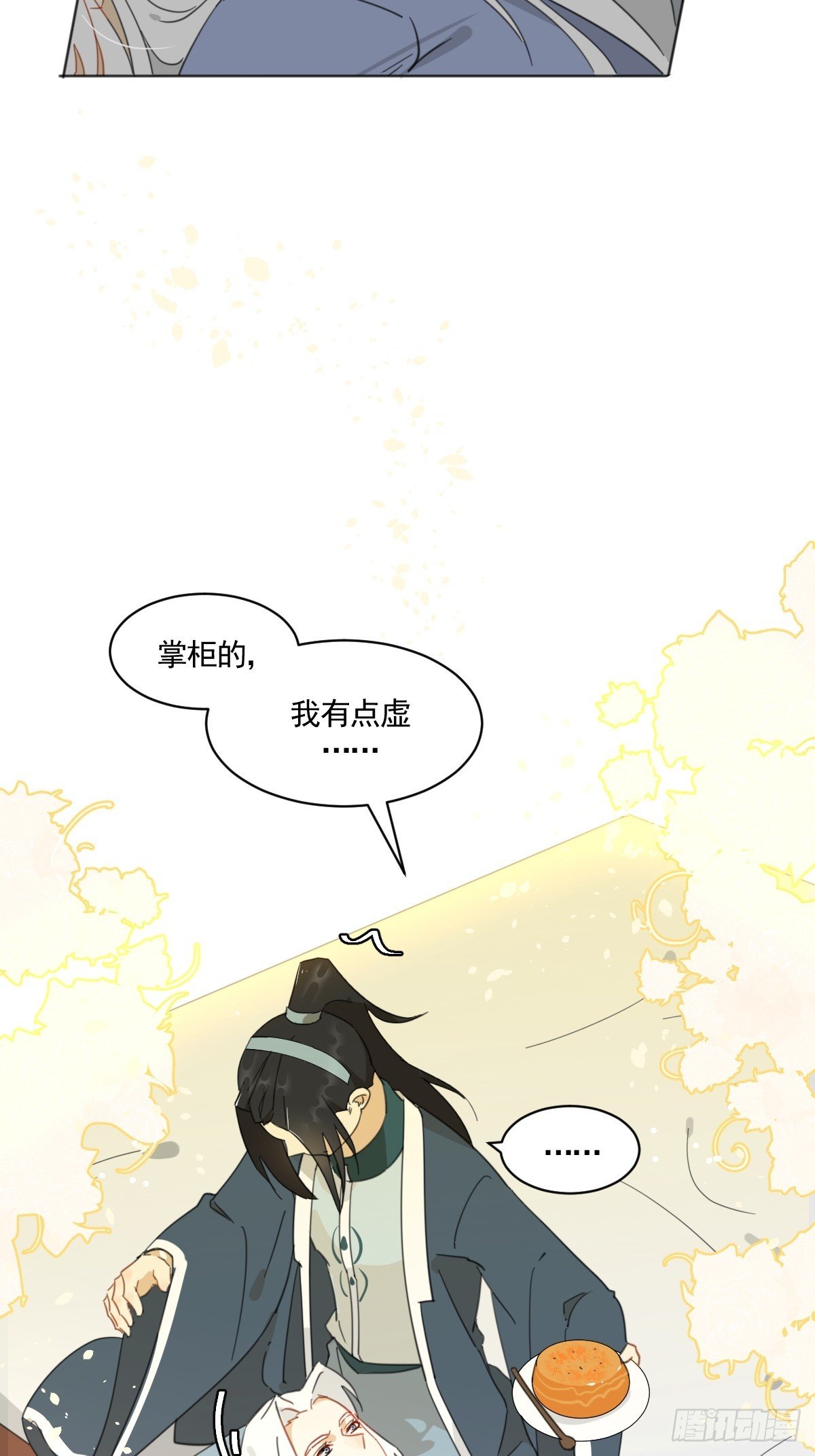 安慰临时工了