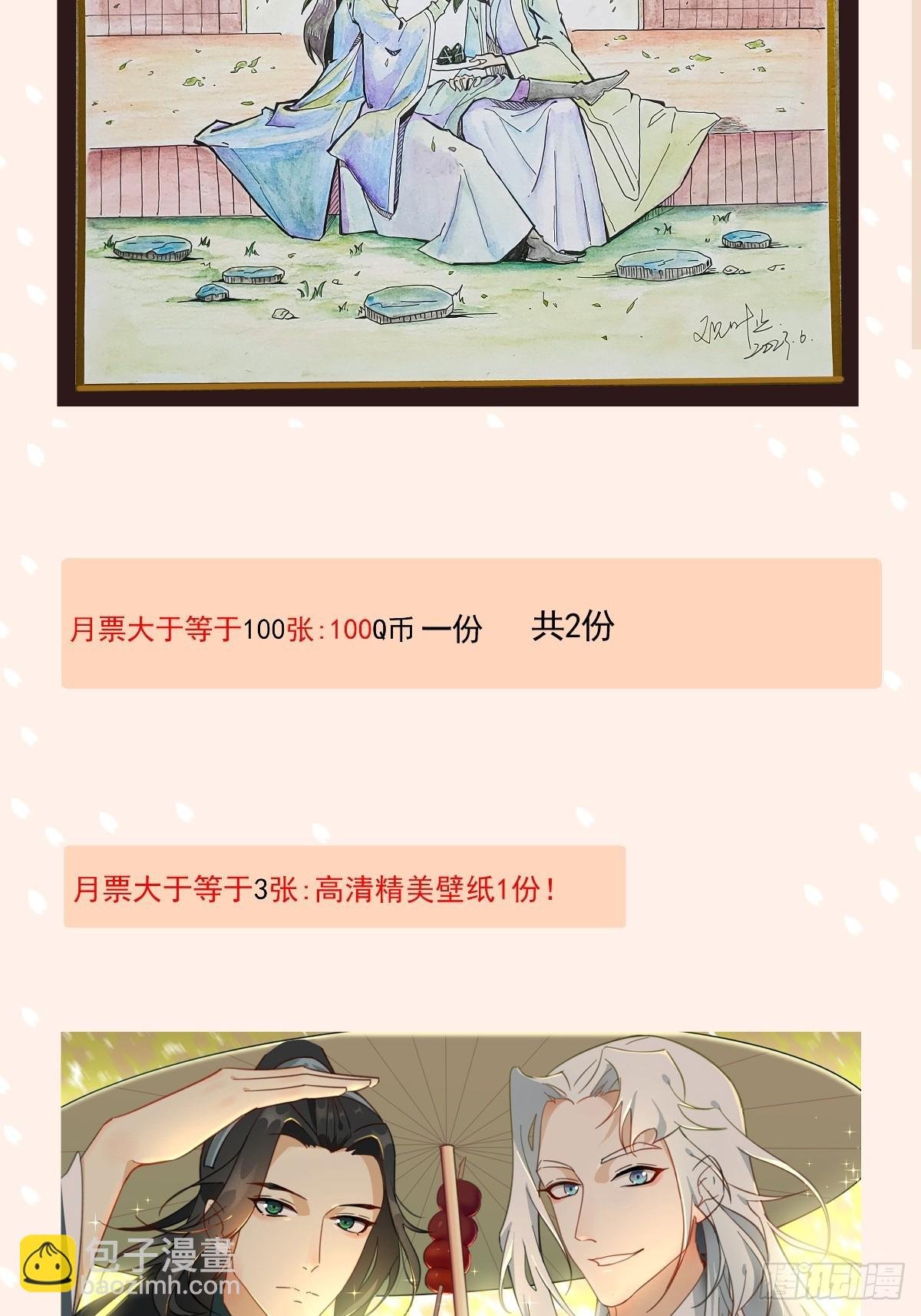 端午月票签绘展！