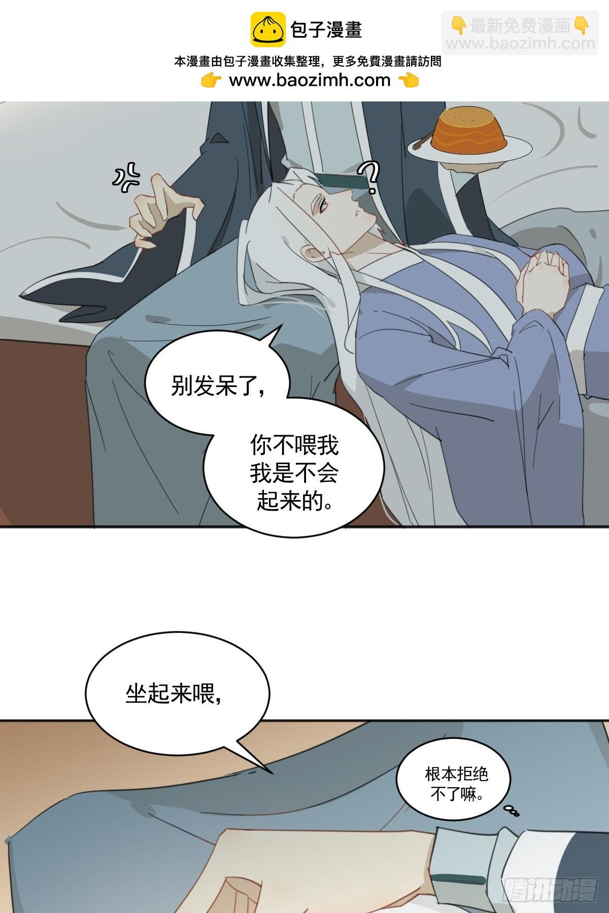 掌柜的喜欢我……吗