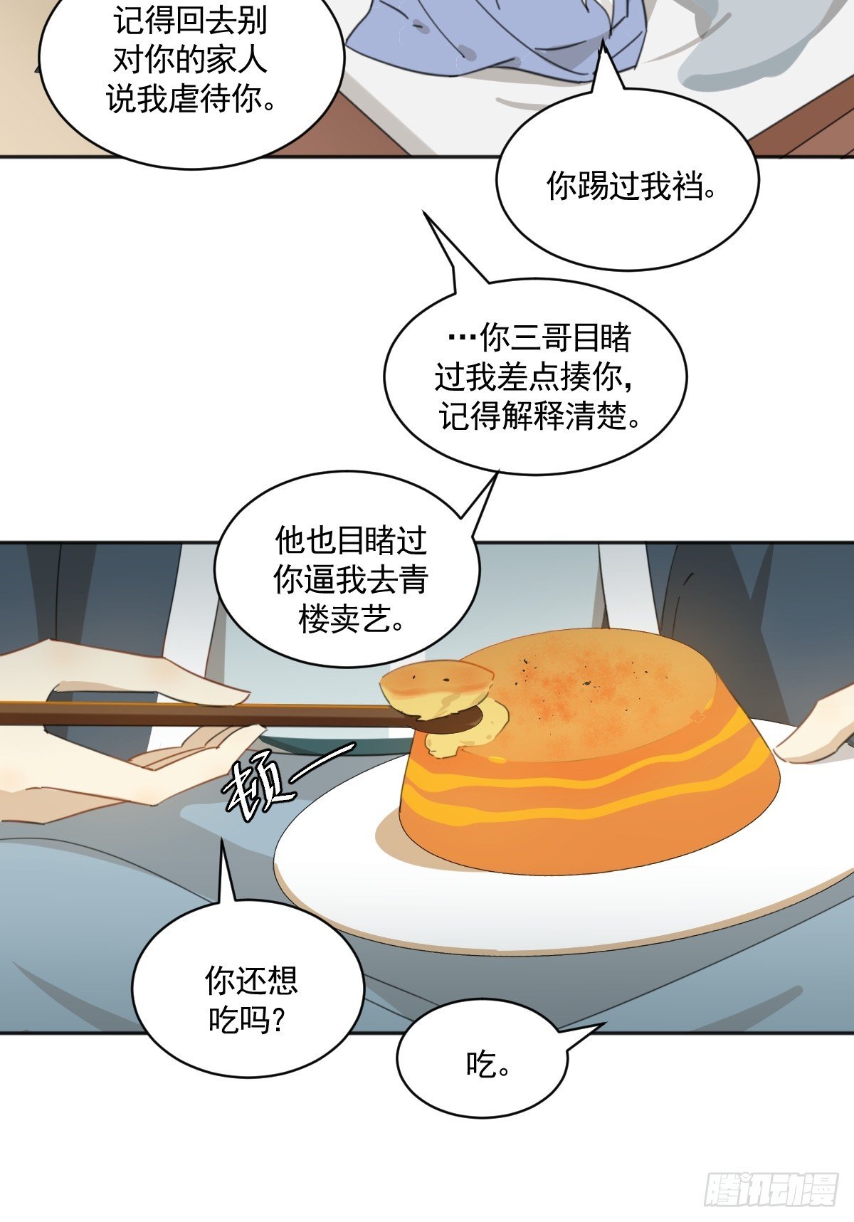 掌柜的喜欢我……吗