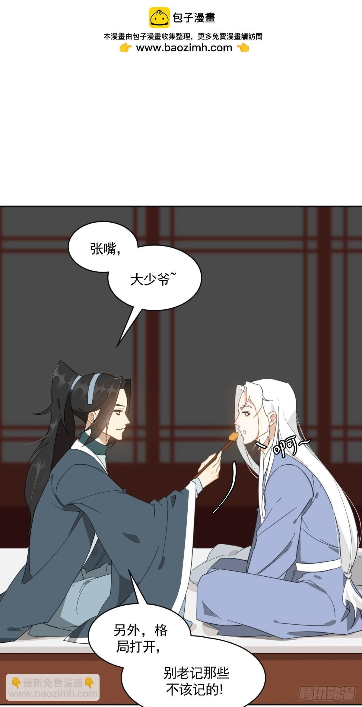 掌柜的喜欢我……吗