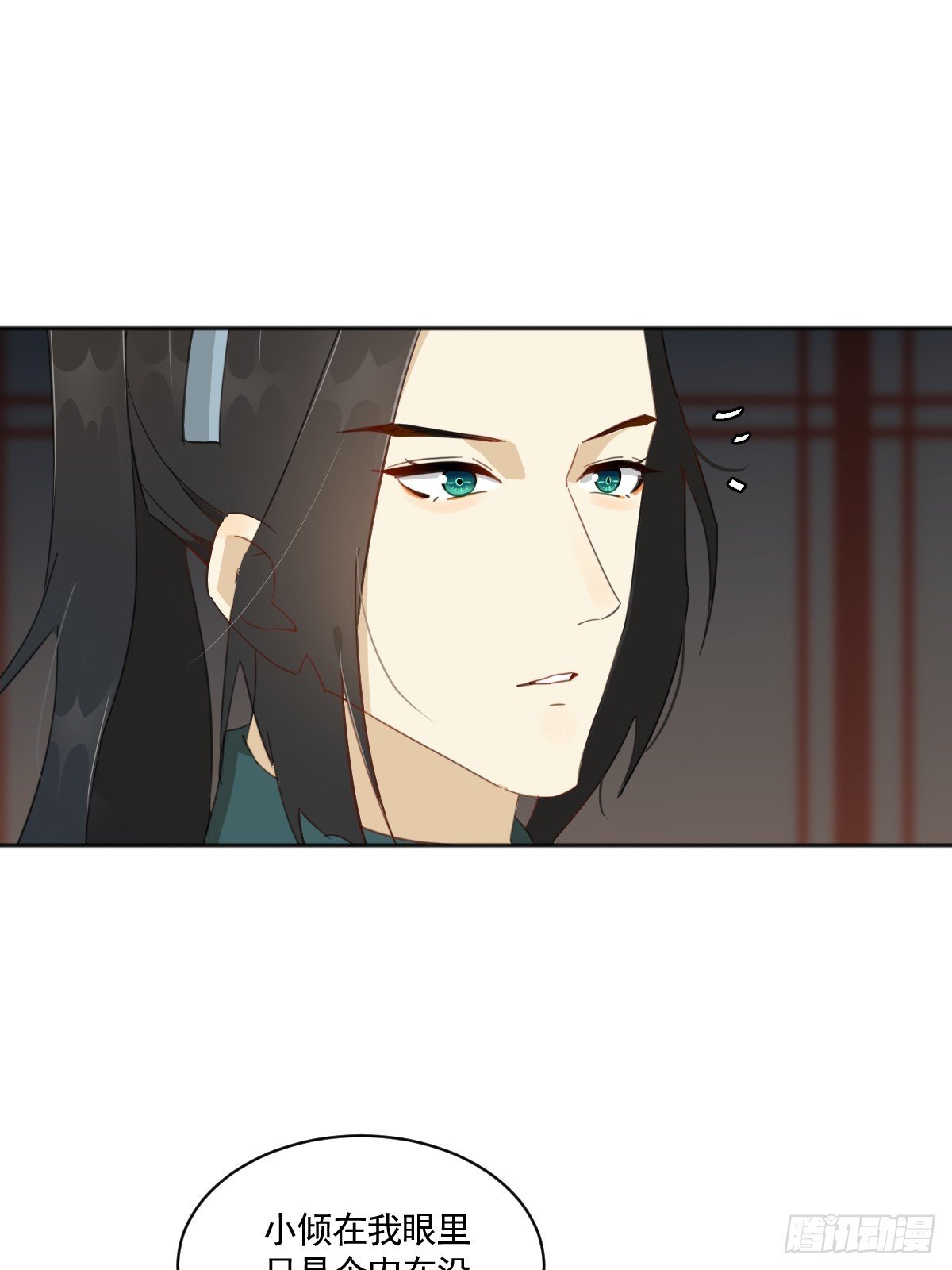 掌柜的喜欢我……吗
