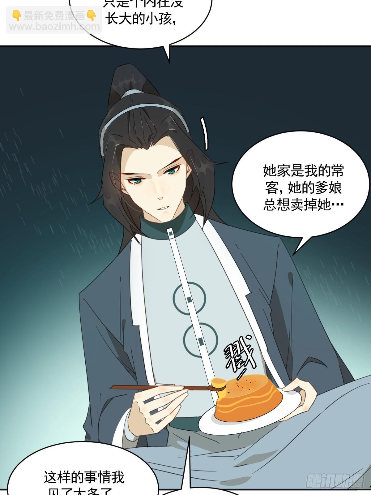 掌柜的喜欢我……吗