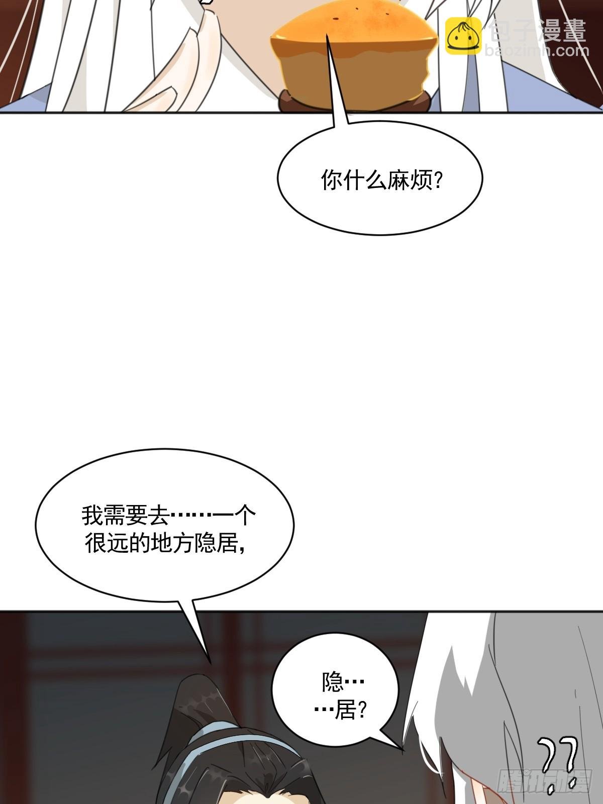 掌柜的喜欢我……吗