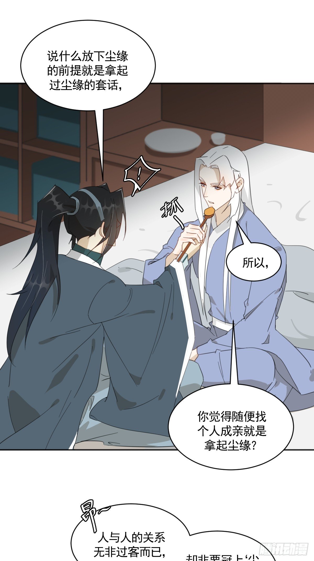 掌柜的喜欢我……吗