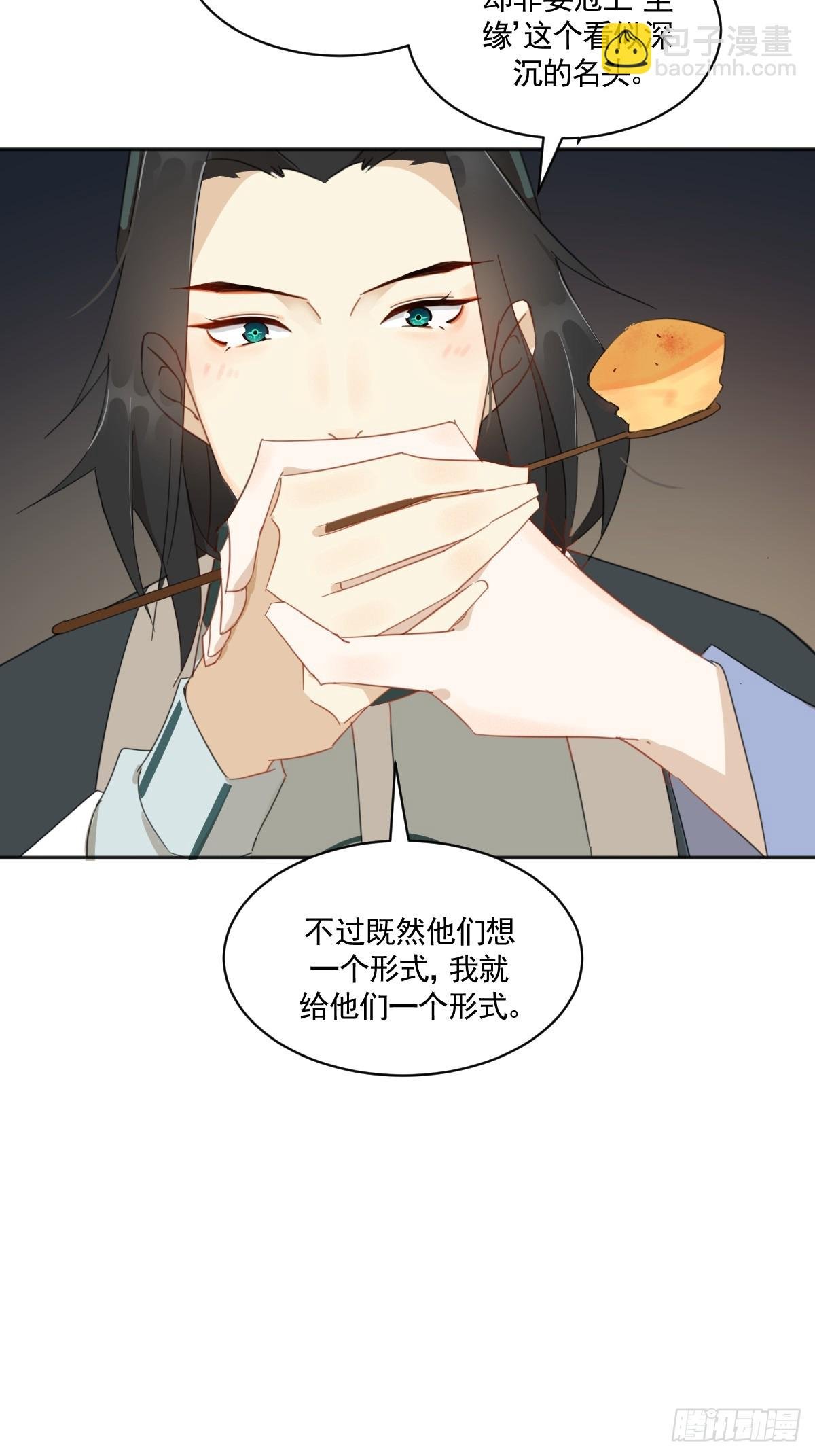 掌柜的喜欢我……吗