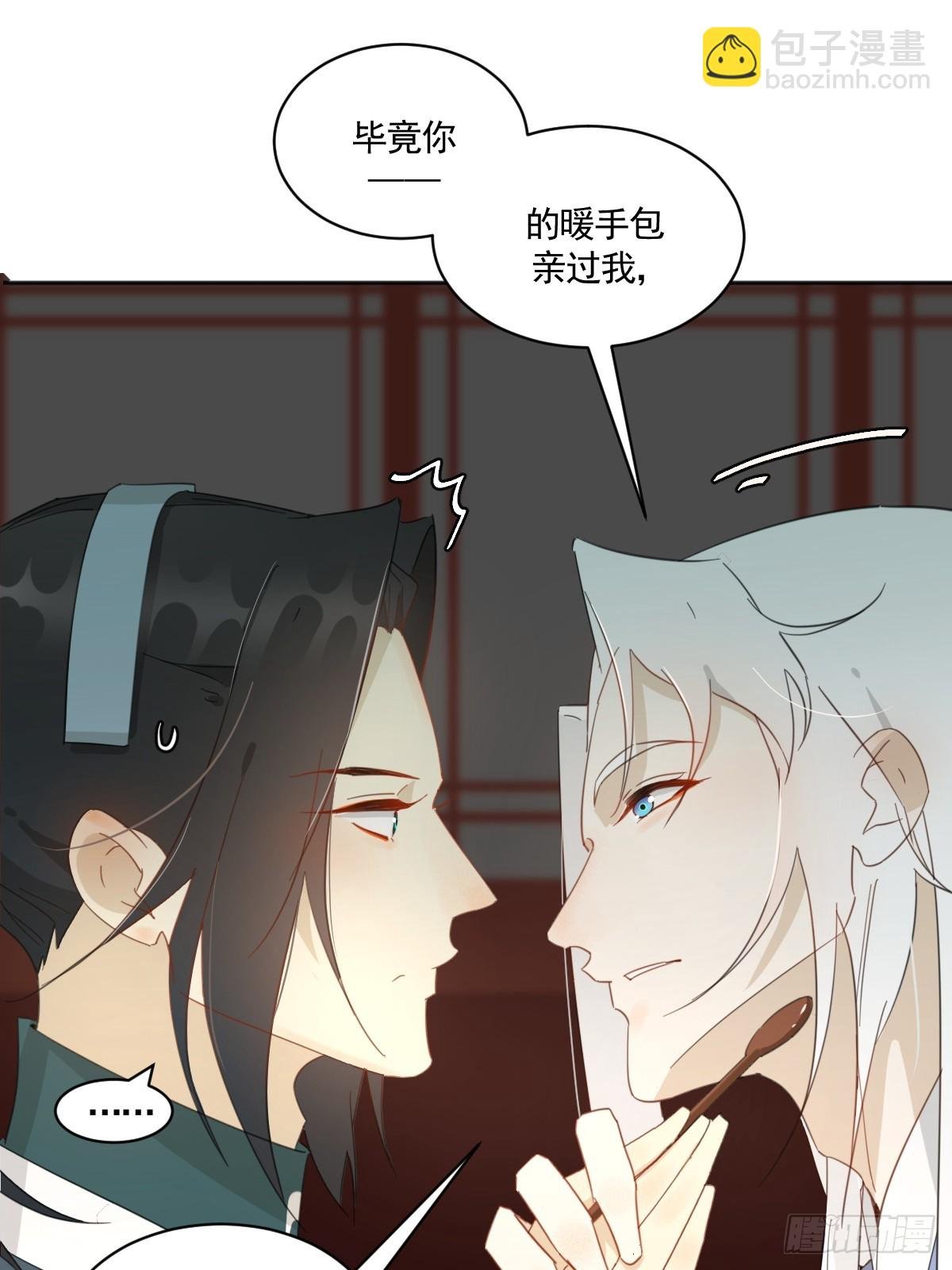 掌柜的喜欢我……吗