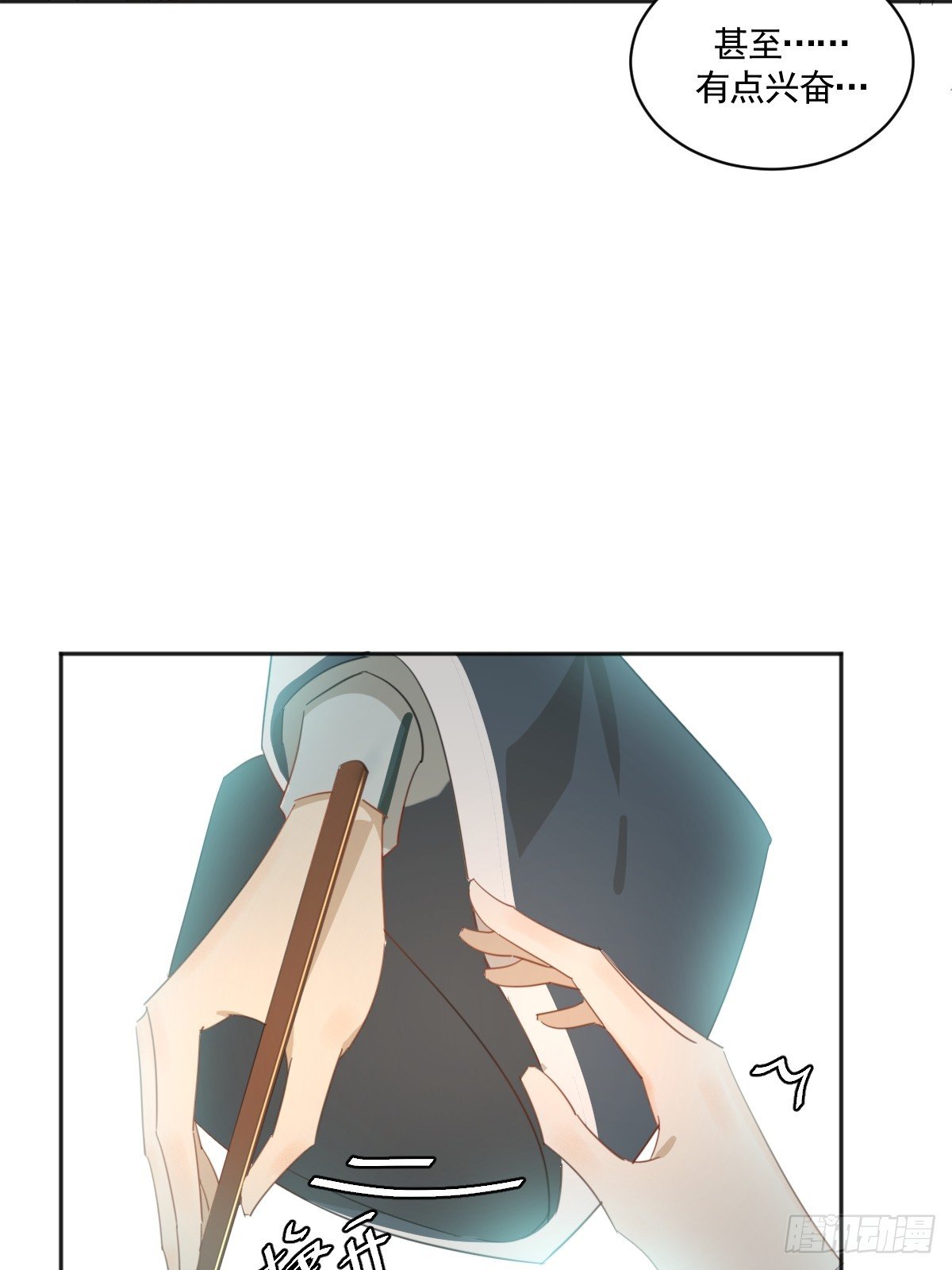掌柜的喜欢我……吗