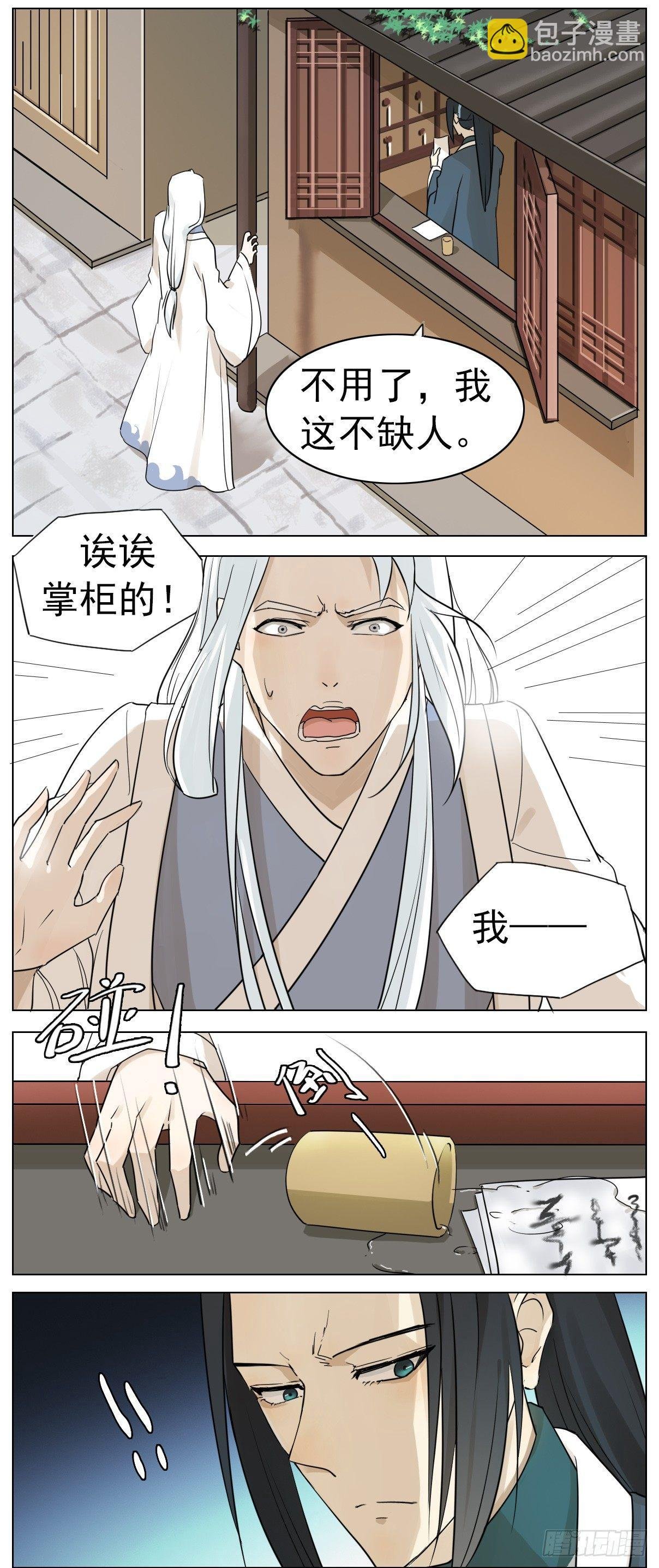 掌柜的没有对象！