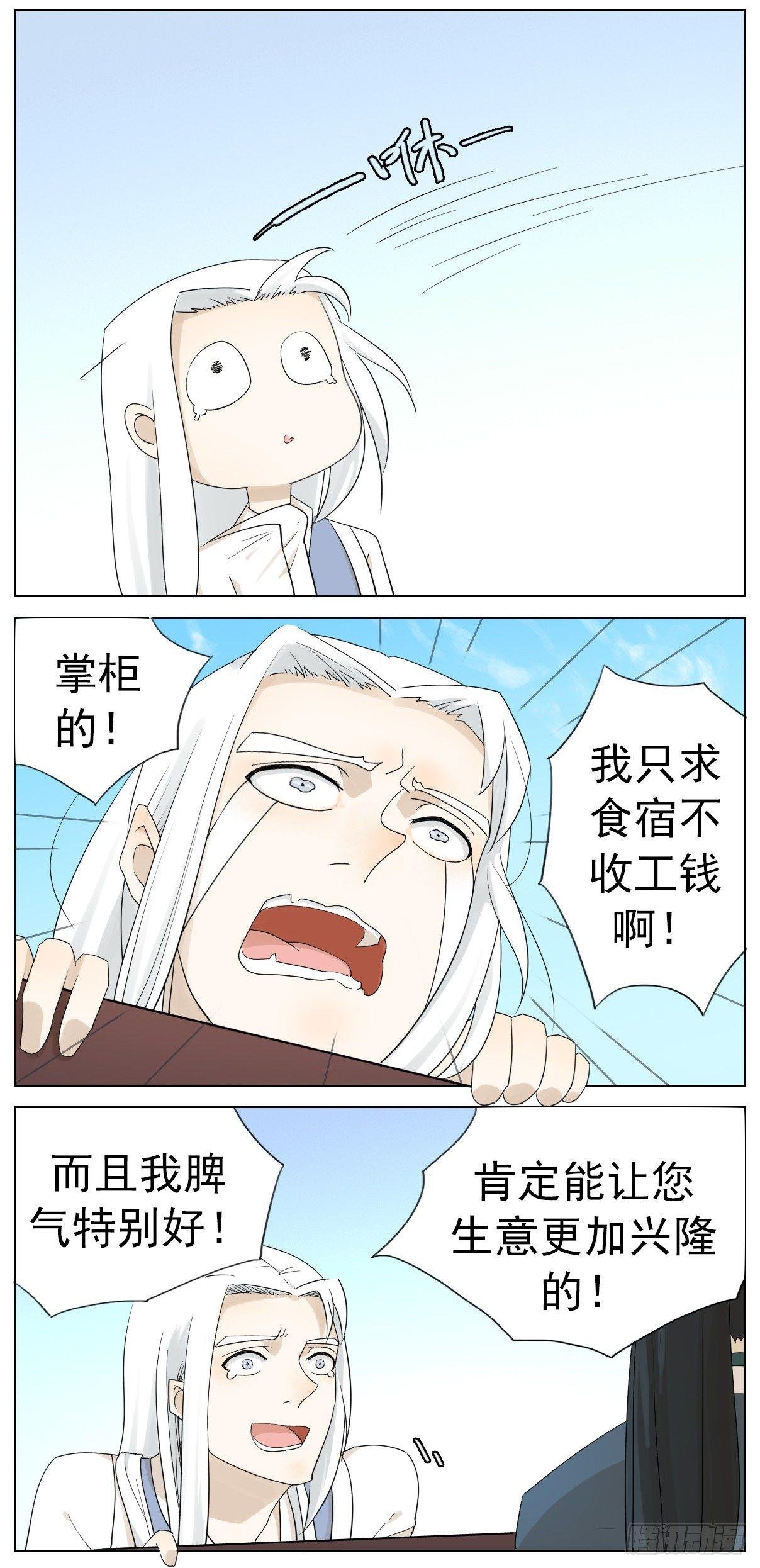 掌柜的没有对象！