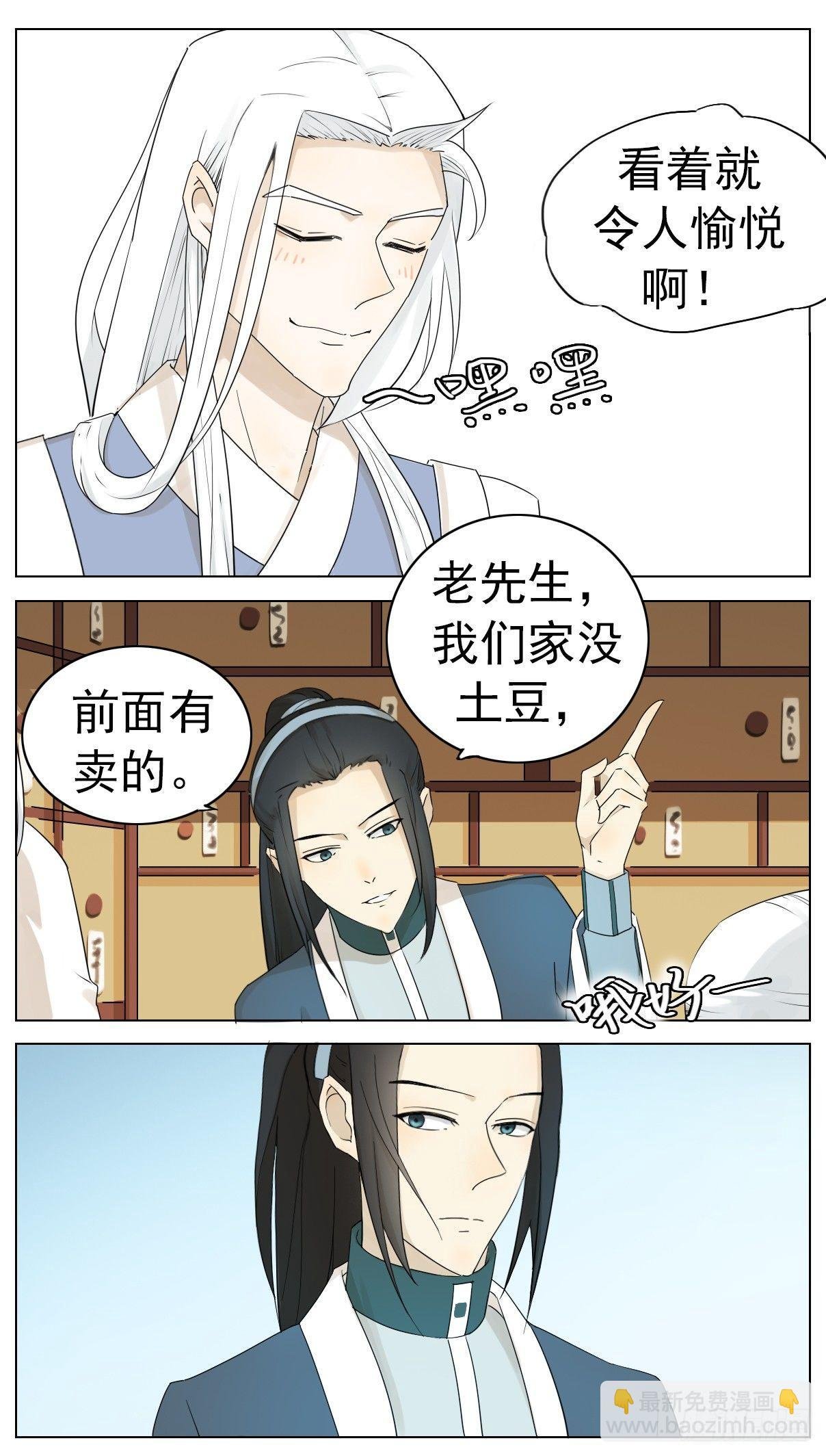 掌柜的没有对象！