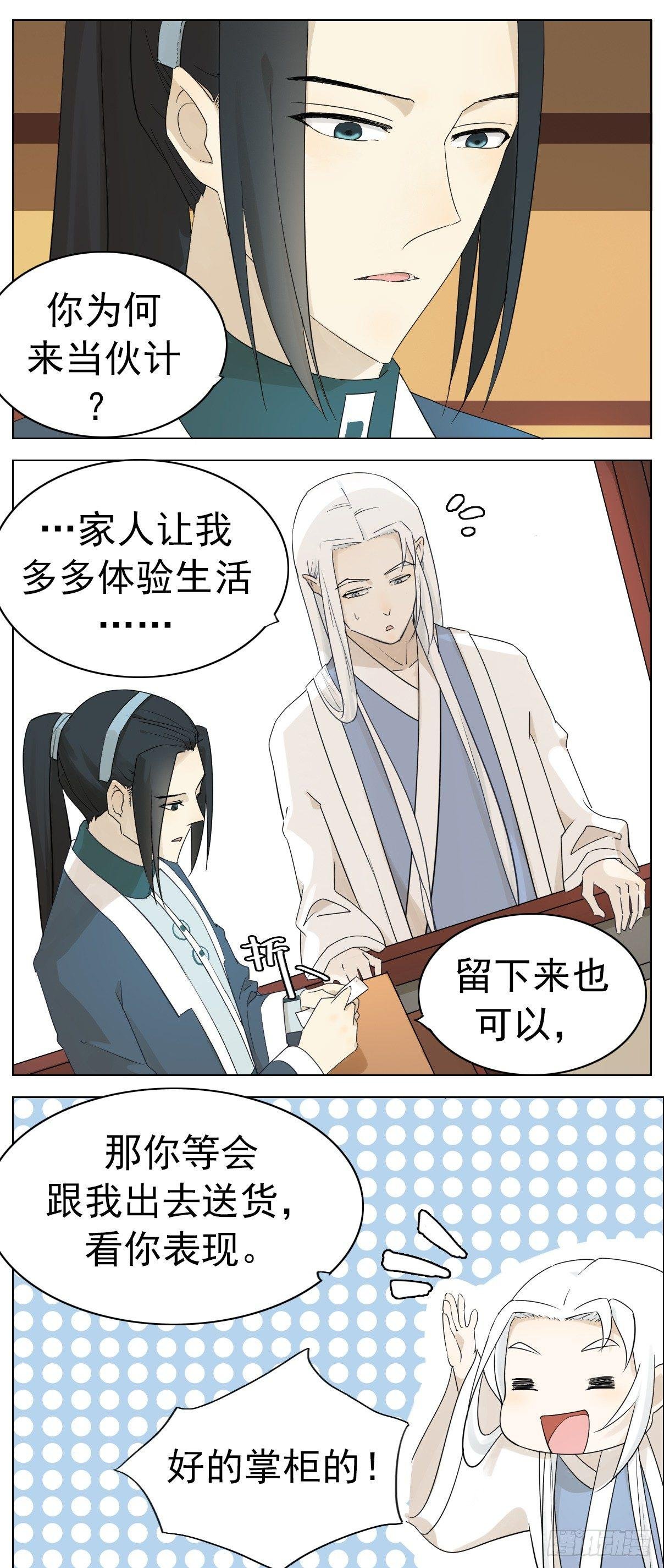 掌柜的没有对象！