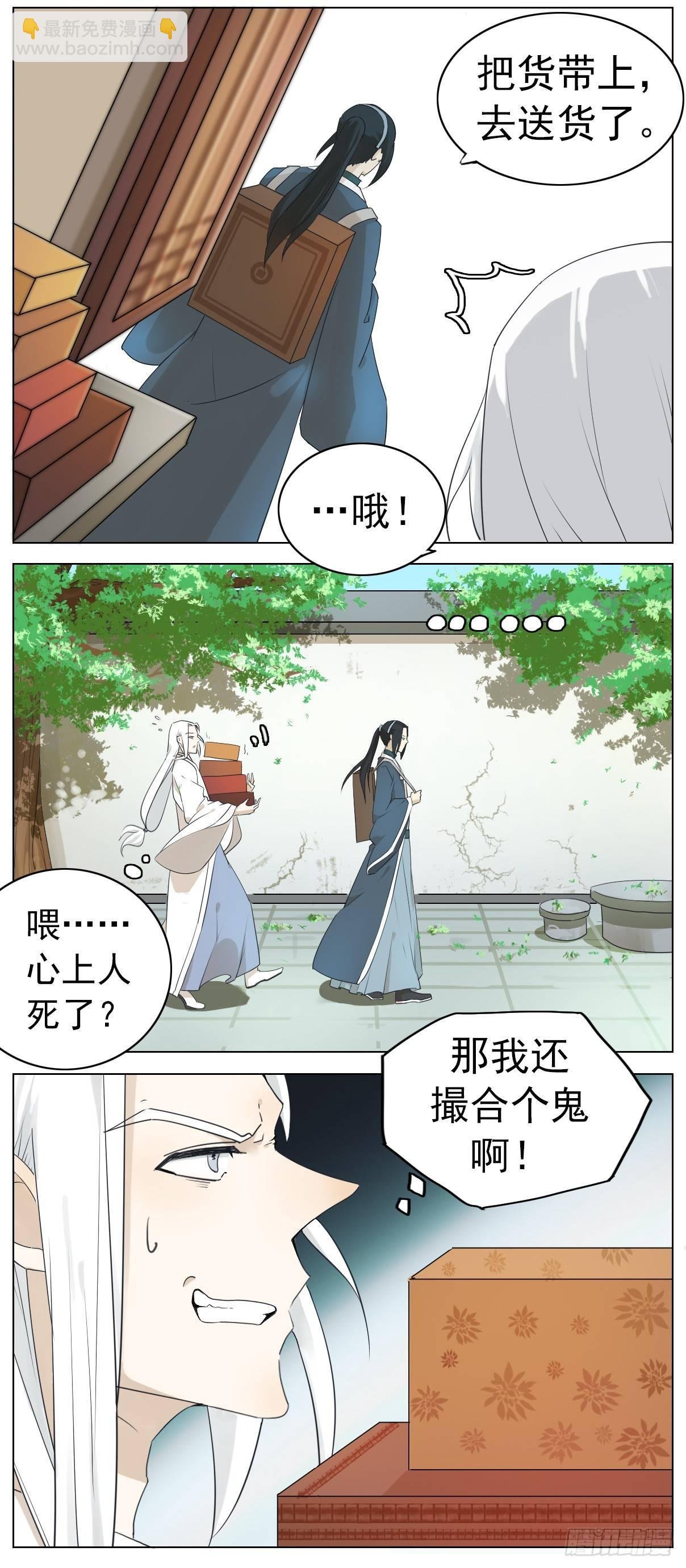 掌柜的没有对象！
